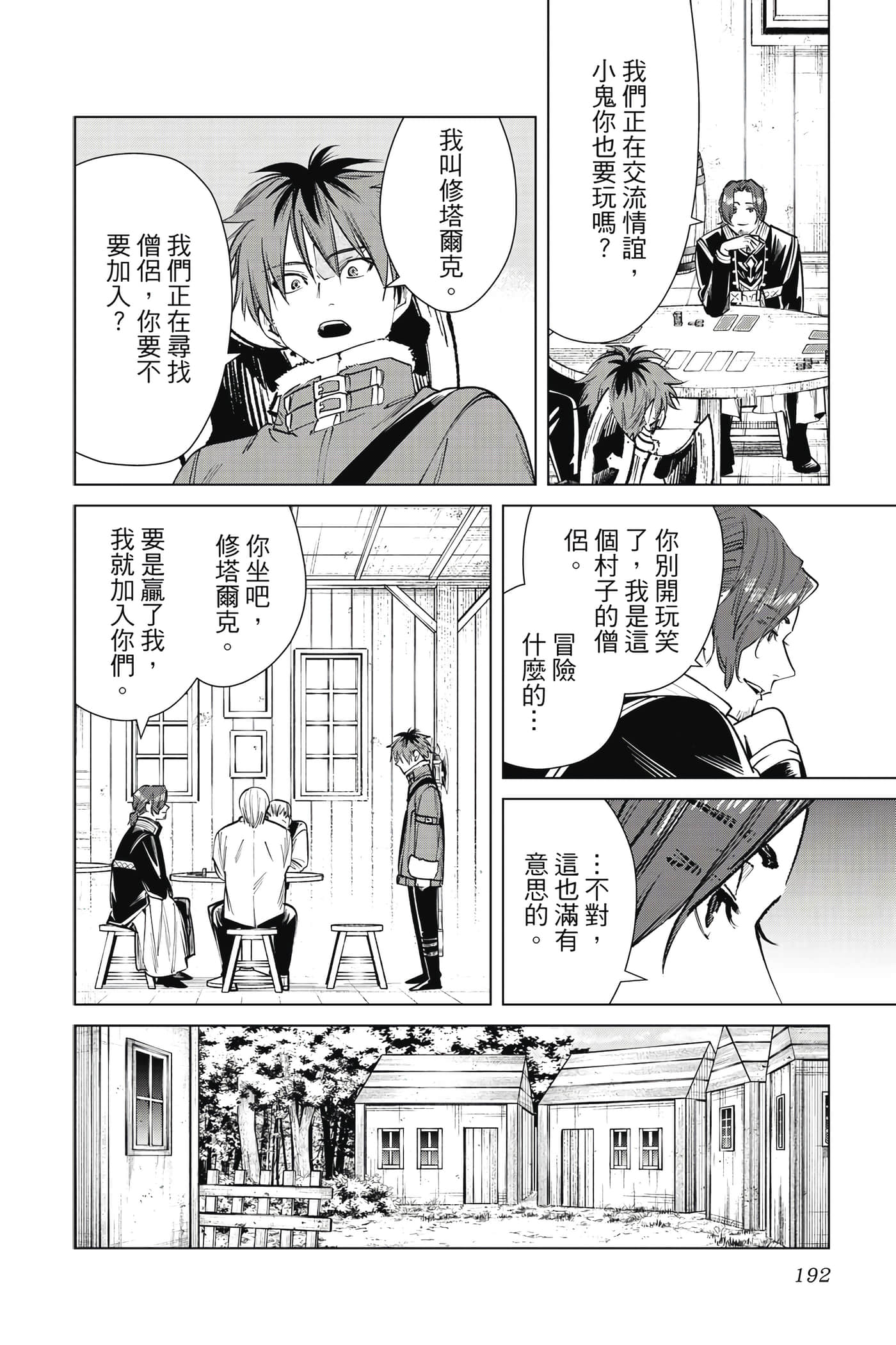 Page 193