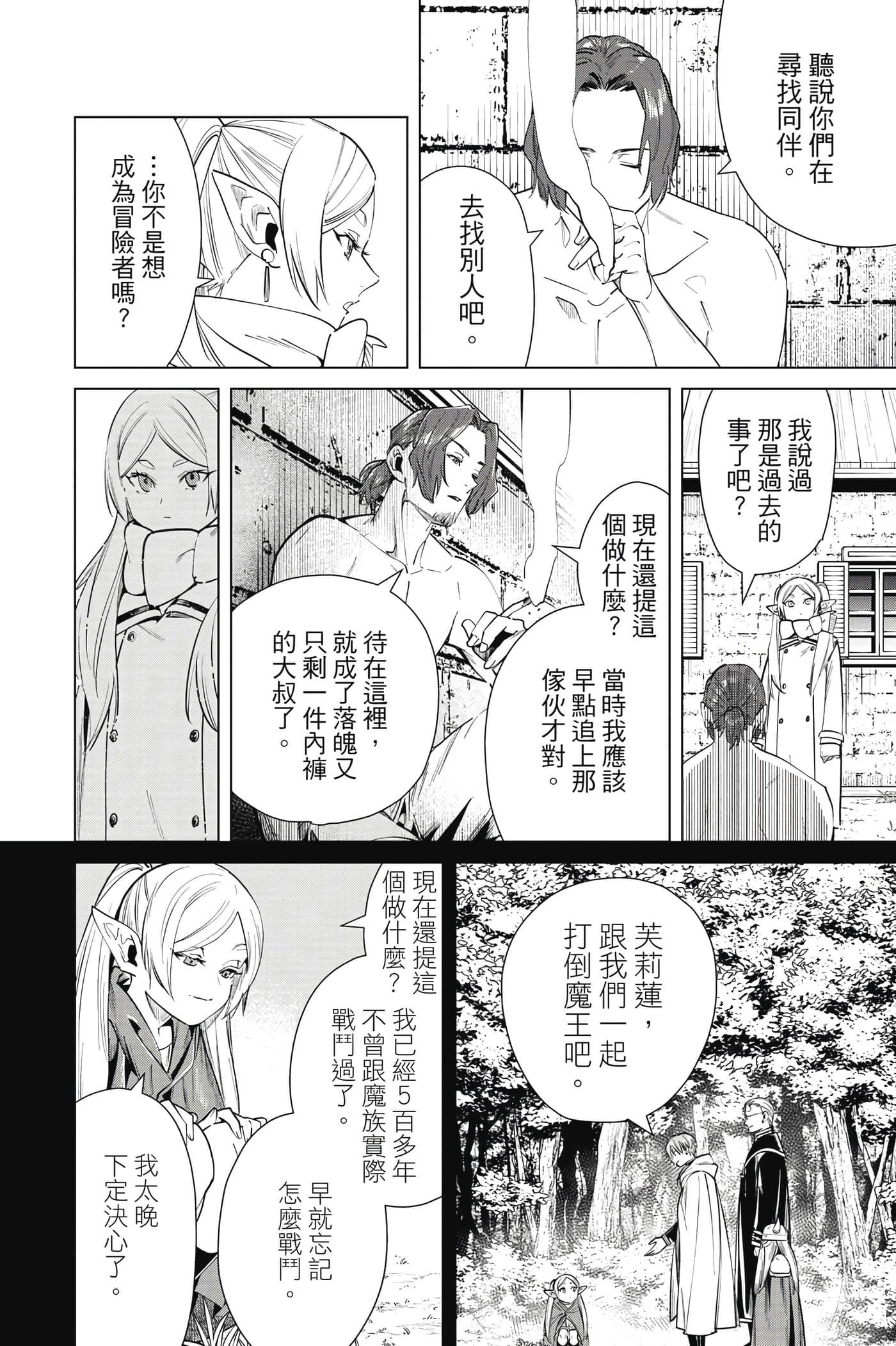 Page 195