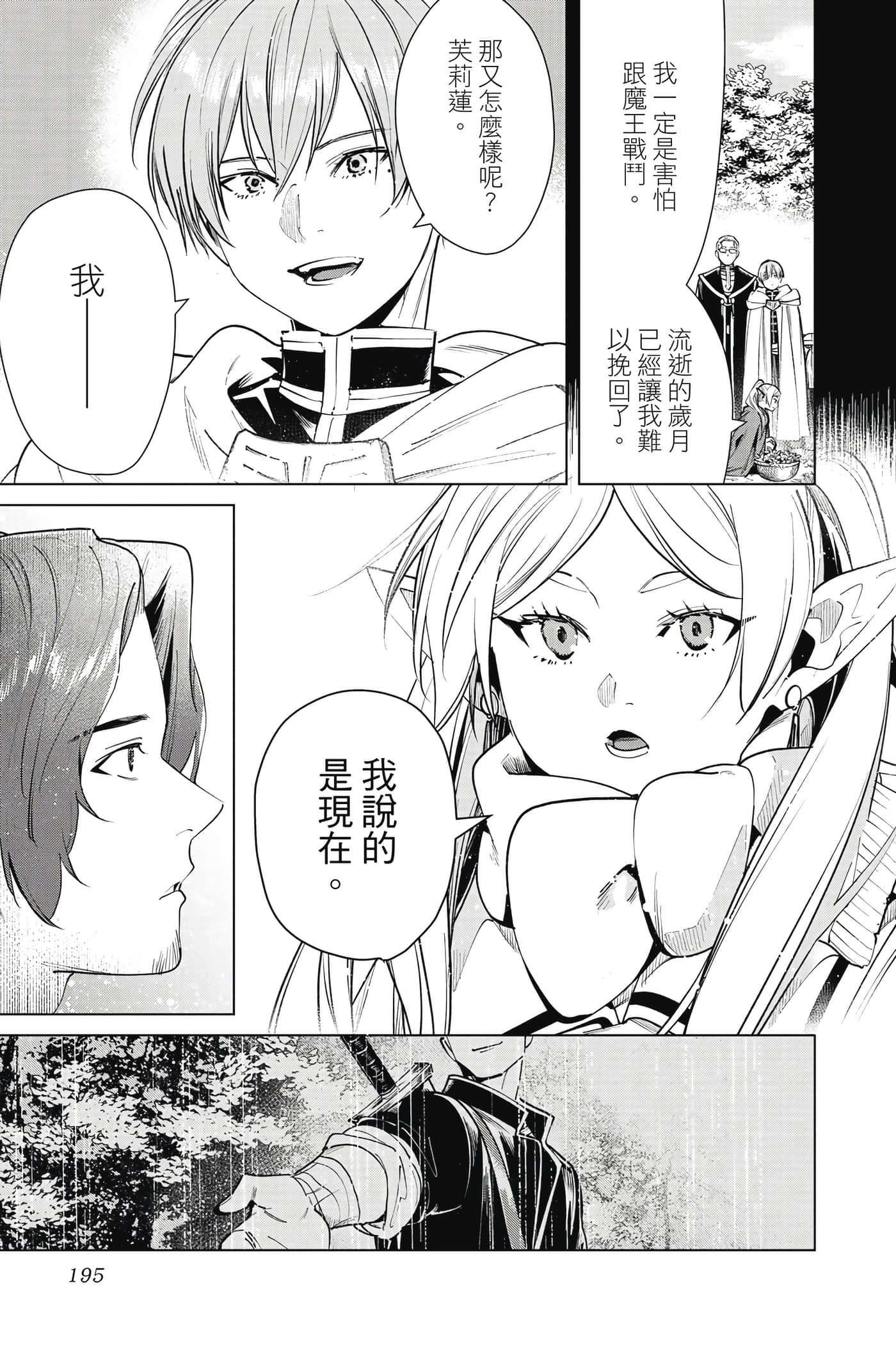 Page 196