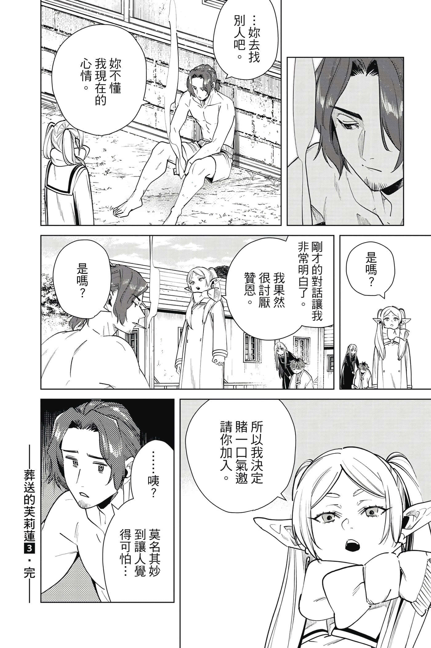 Page 197