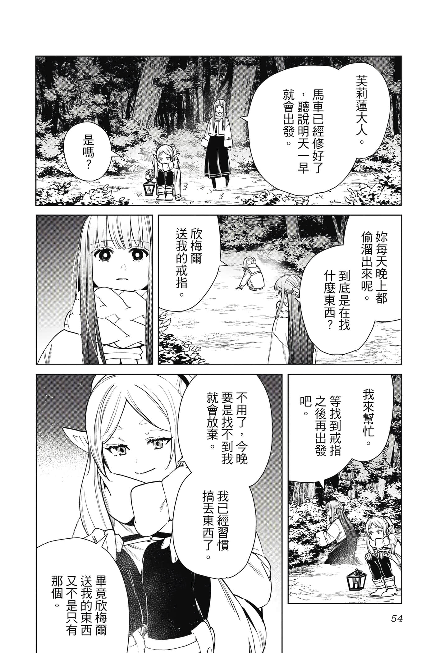 Page 55
