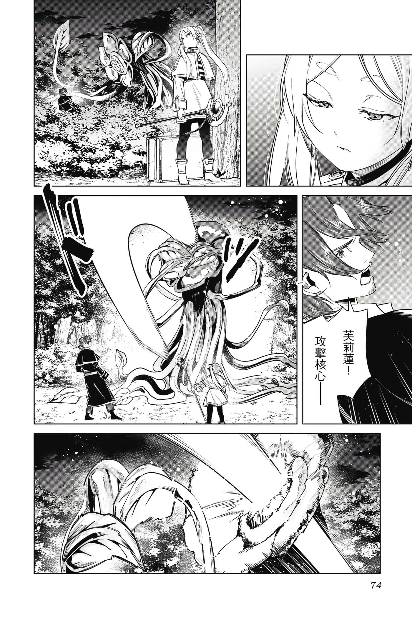 Page 75