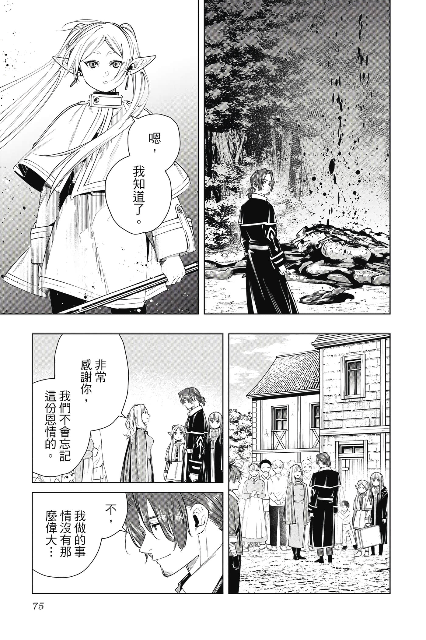 Page 76