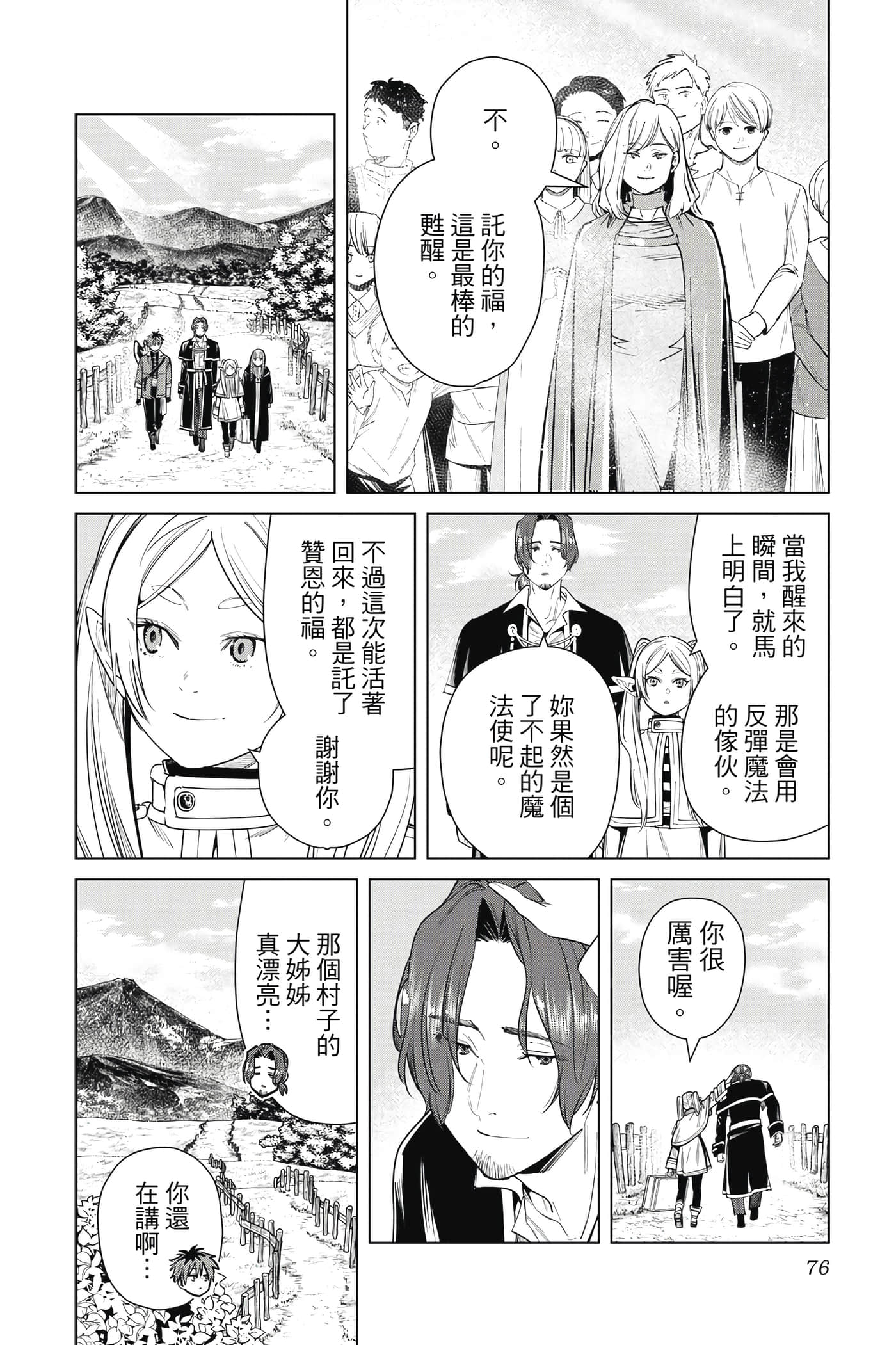 Page 77