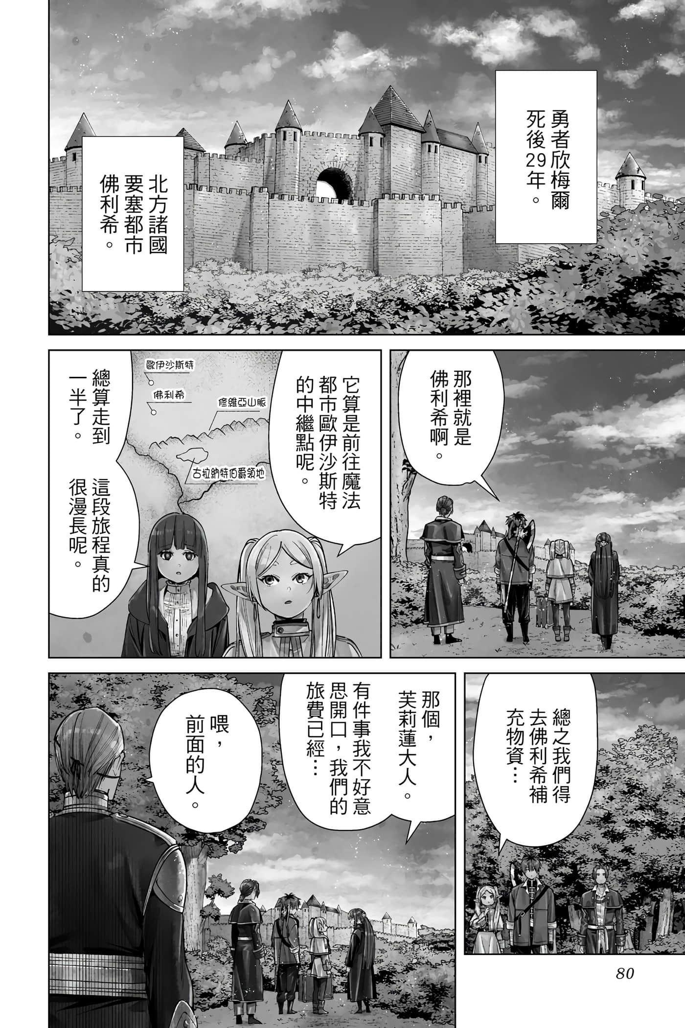 Page 81