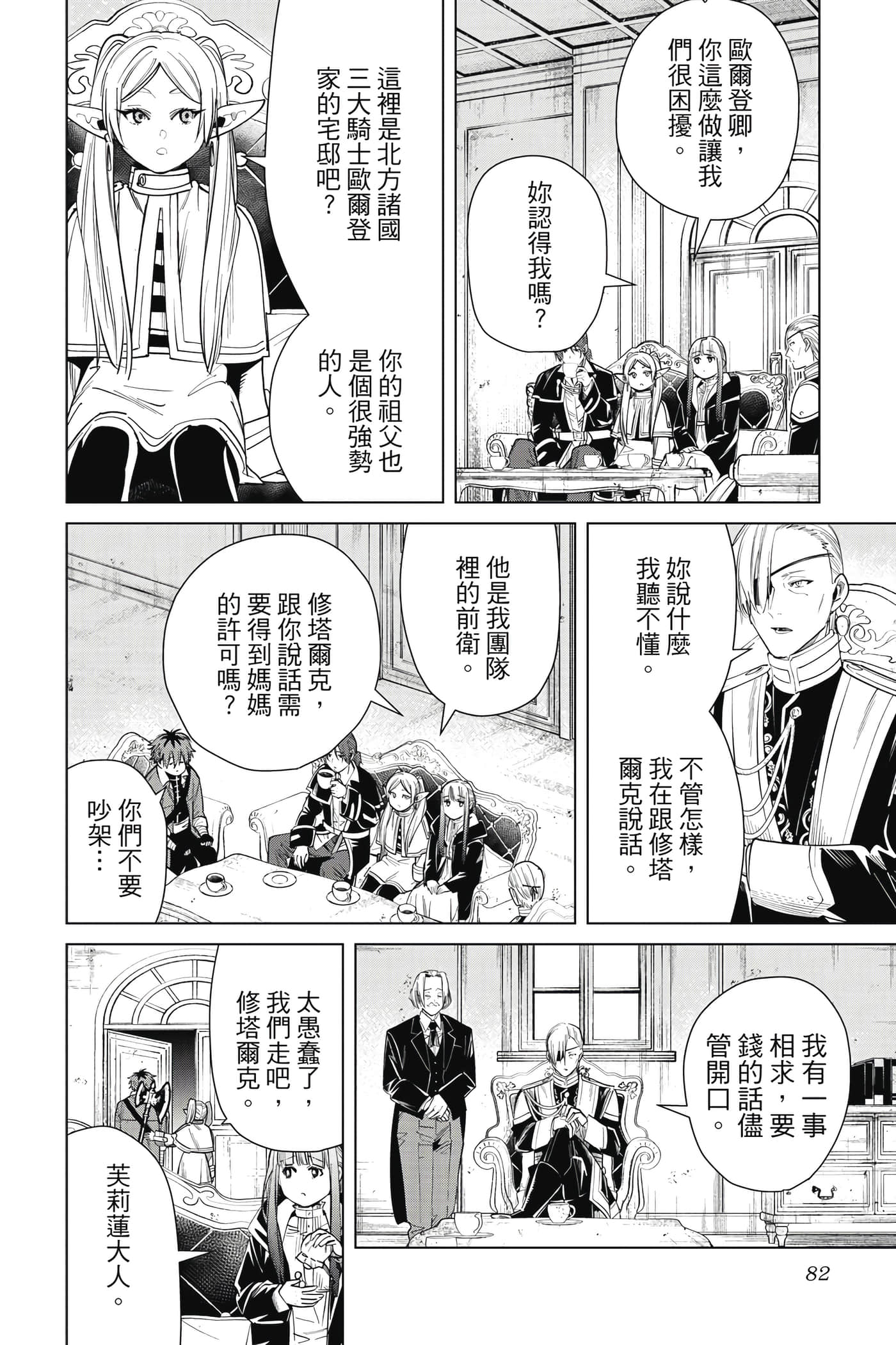 Page 83