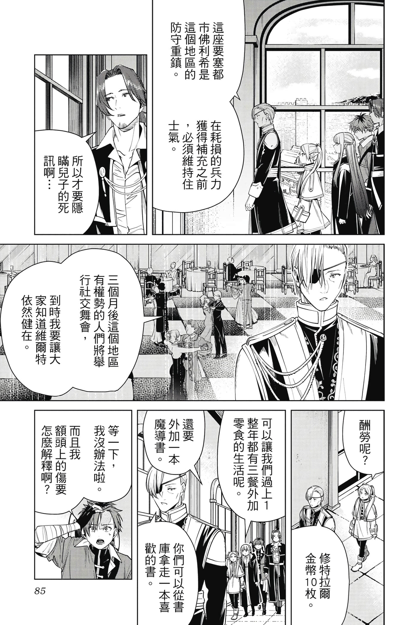 Page 86