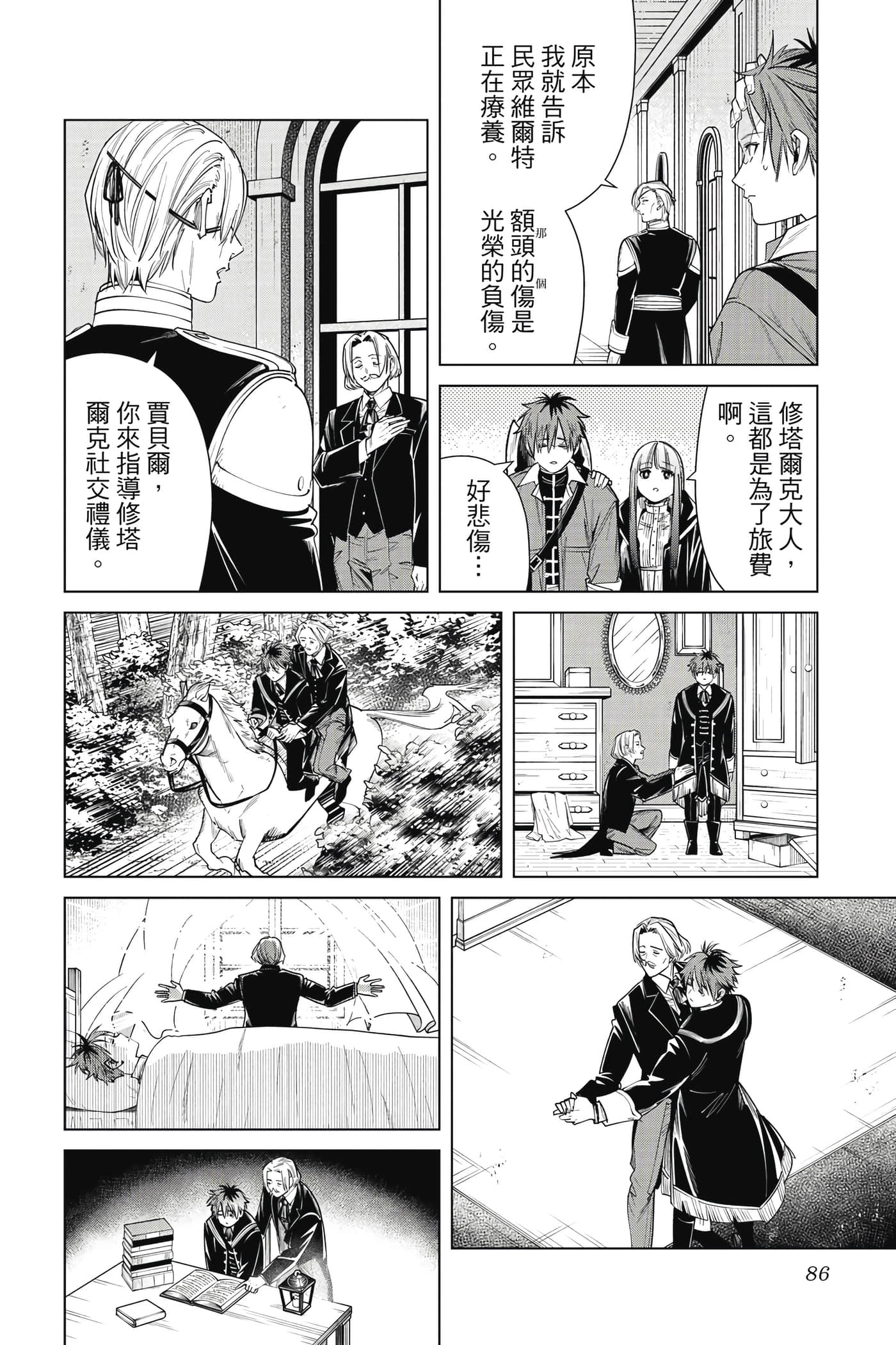Page 87