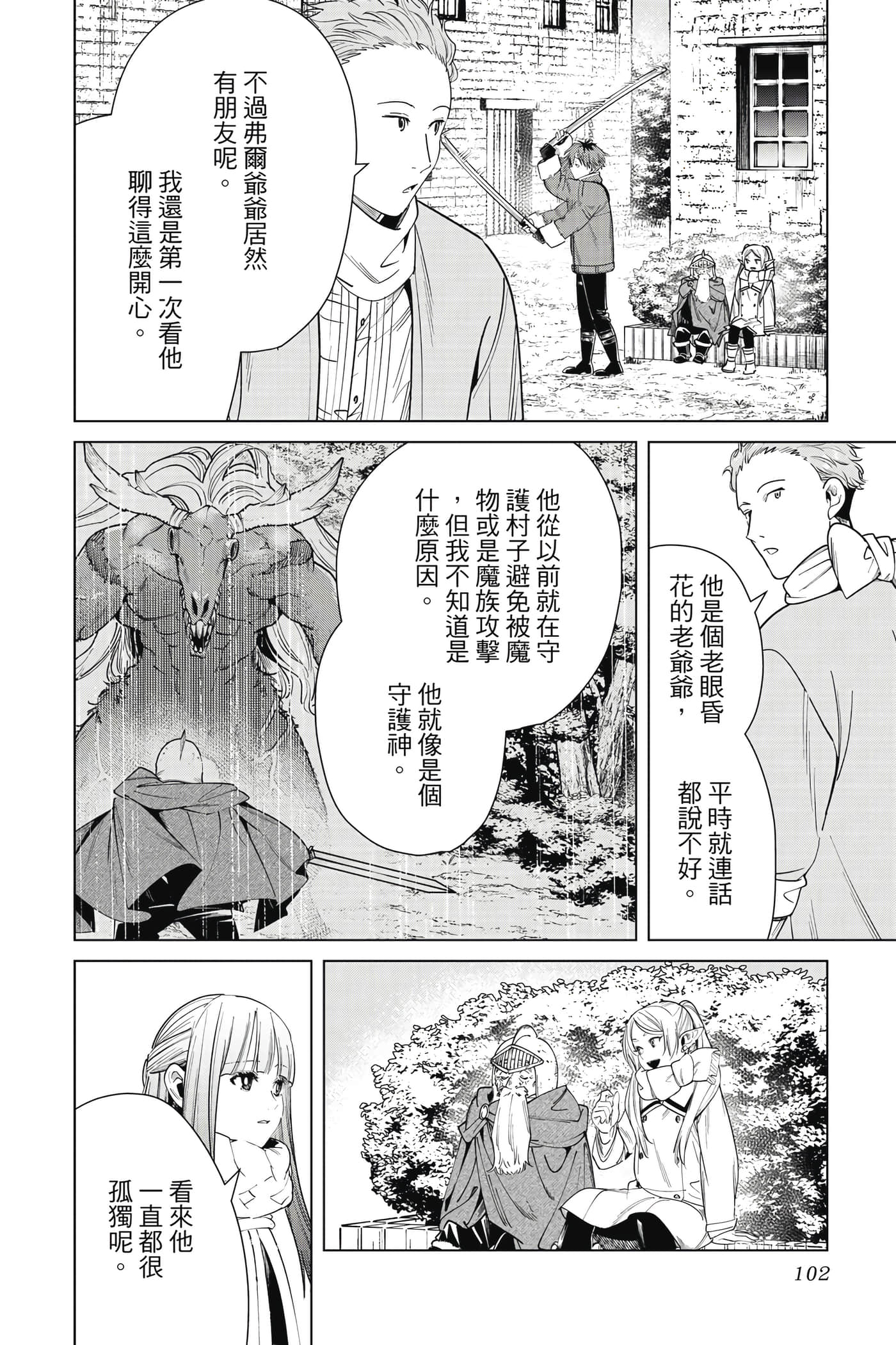 Page 103