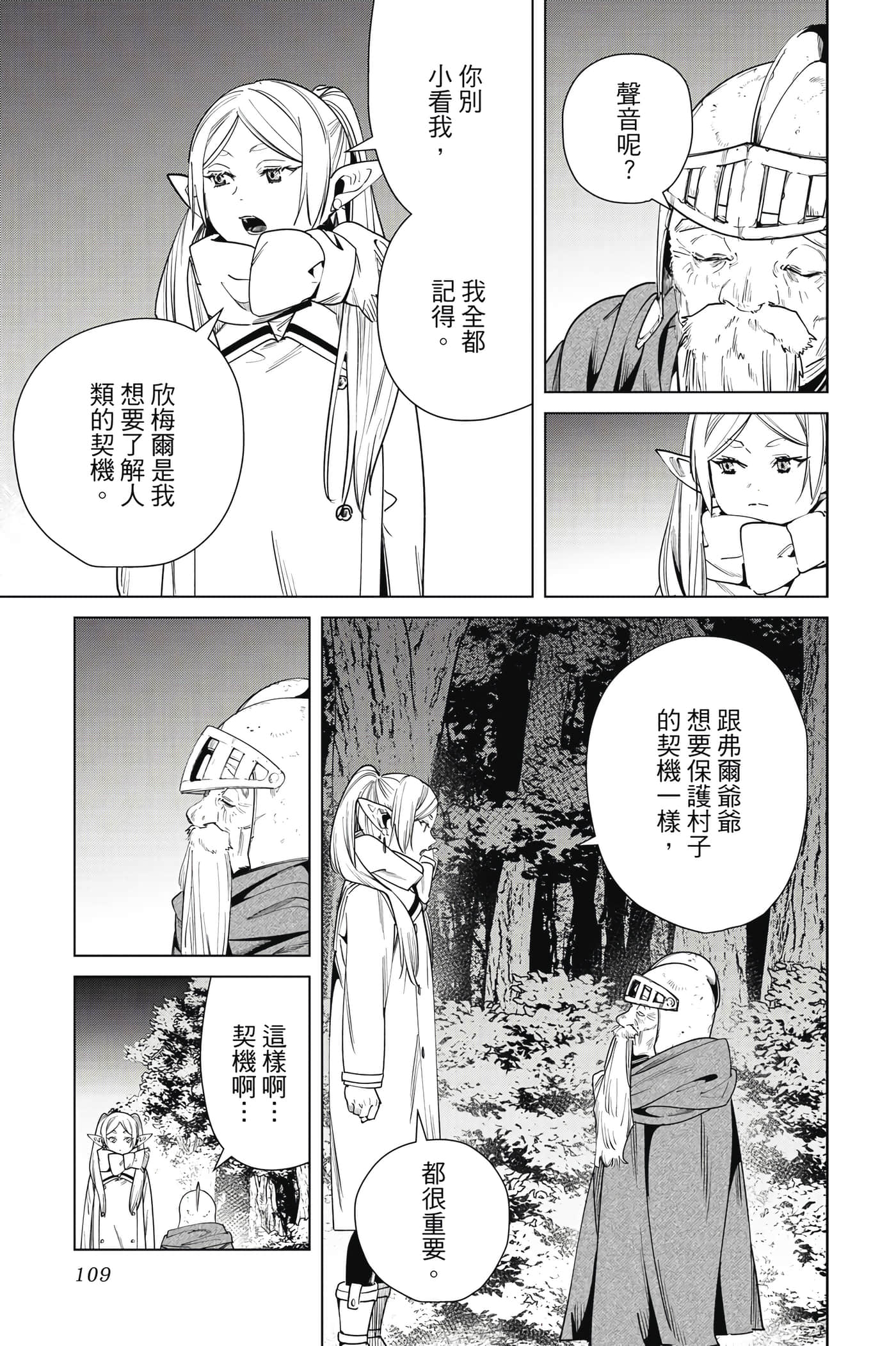 Page 110