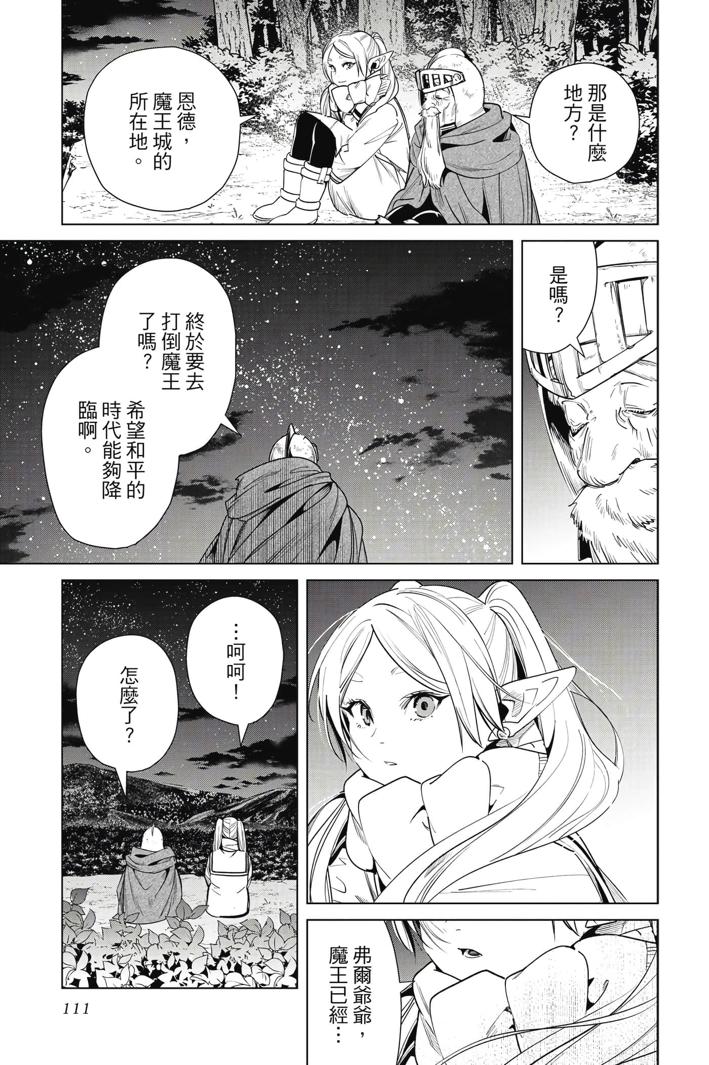 Page 112