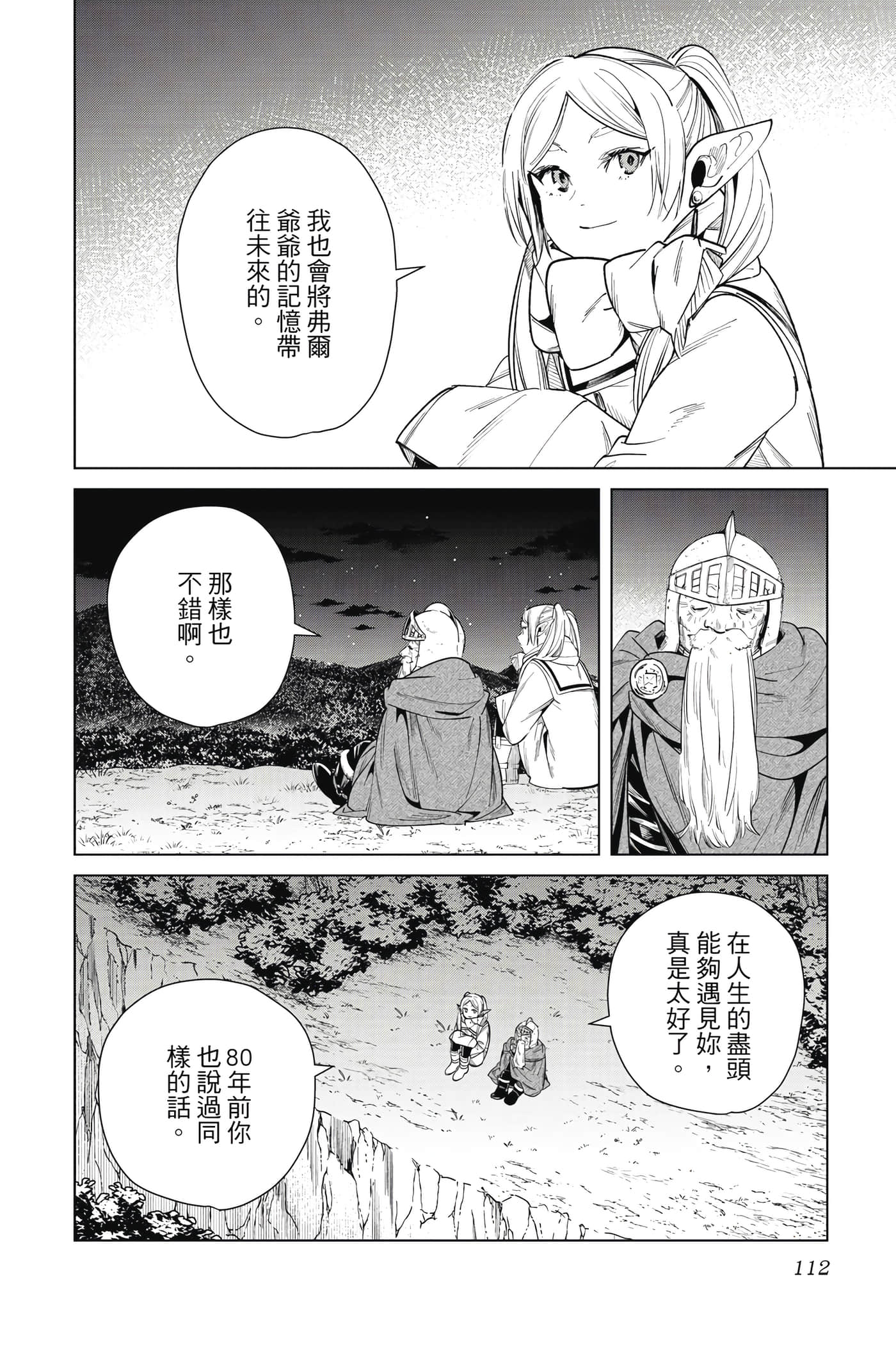 Page 113