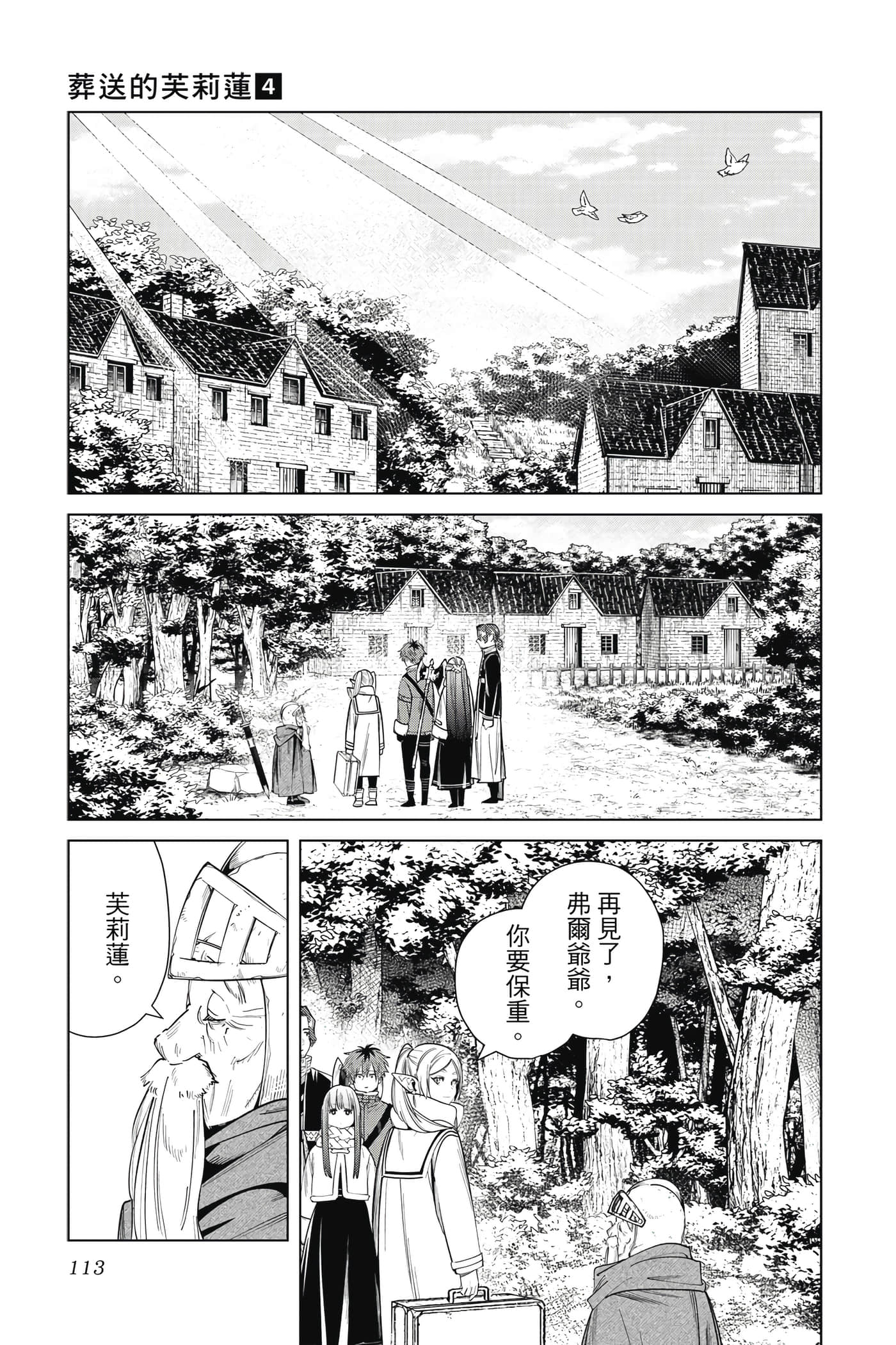 Page 114