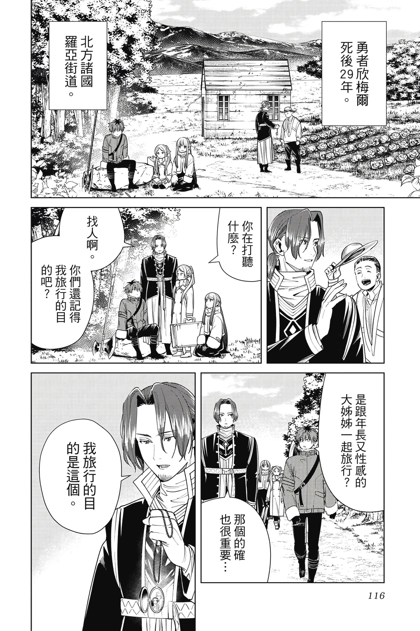 Page 117