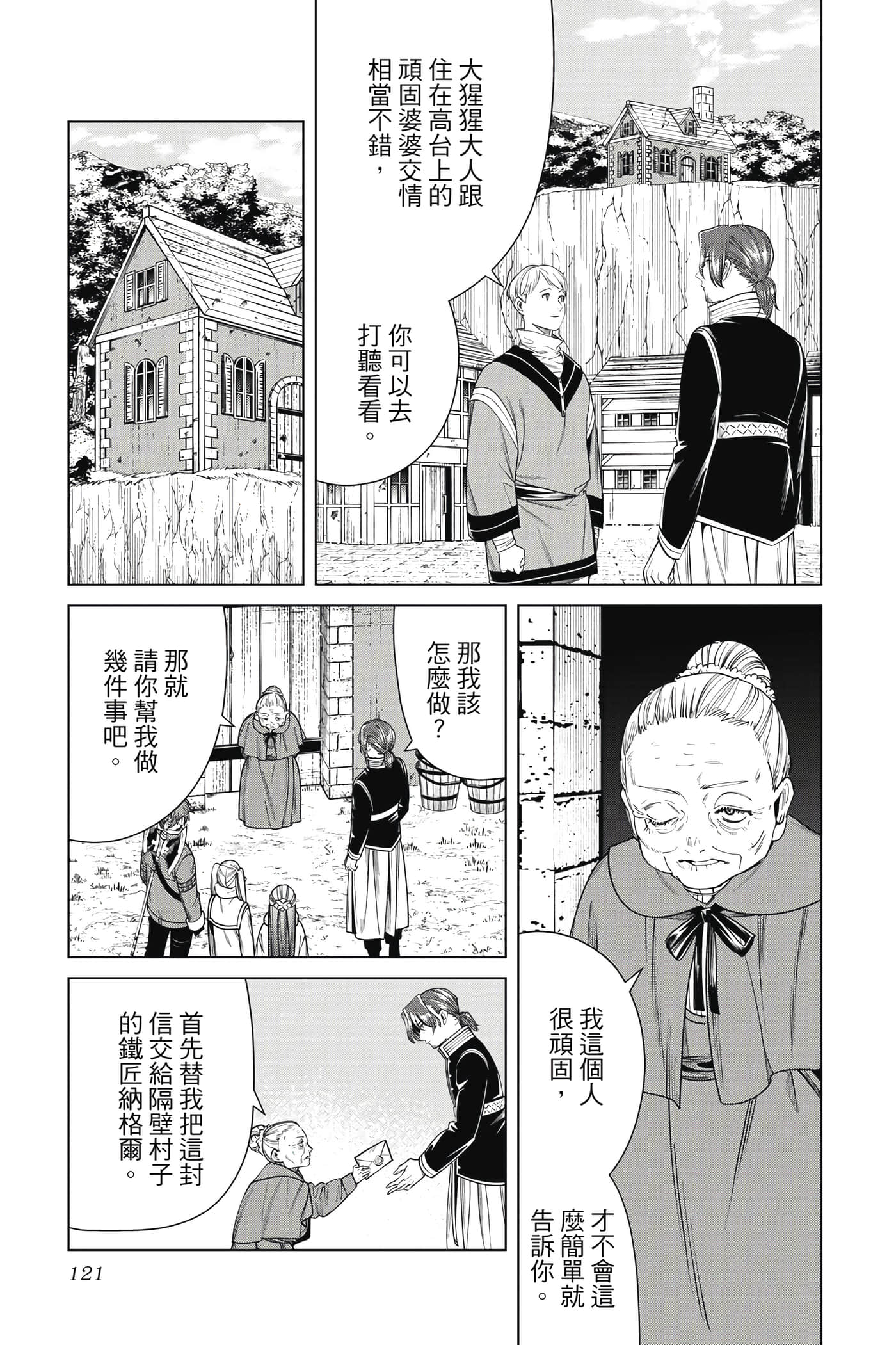 Page 122
