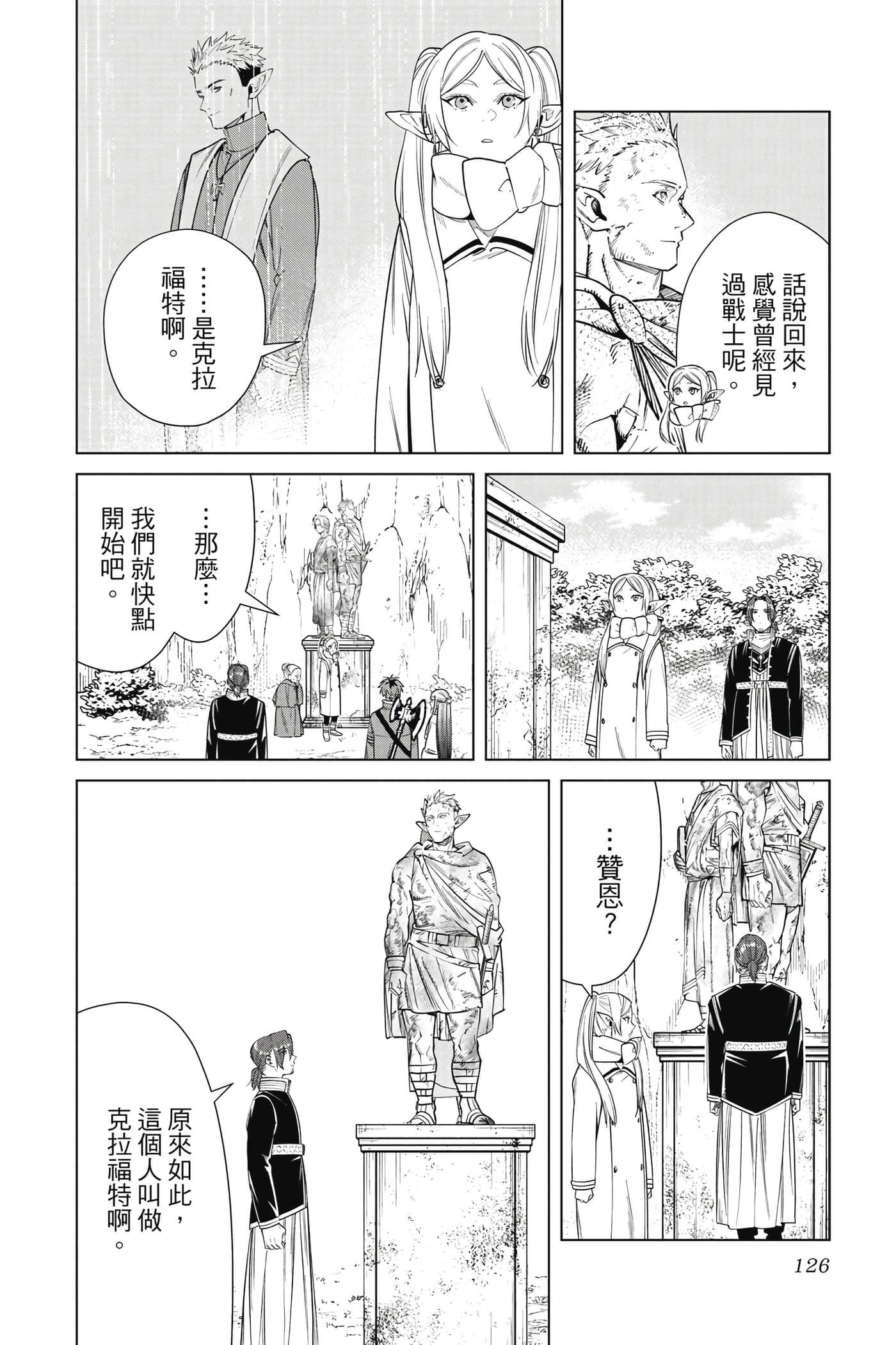 Page 127