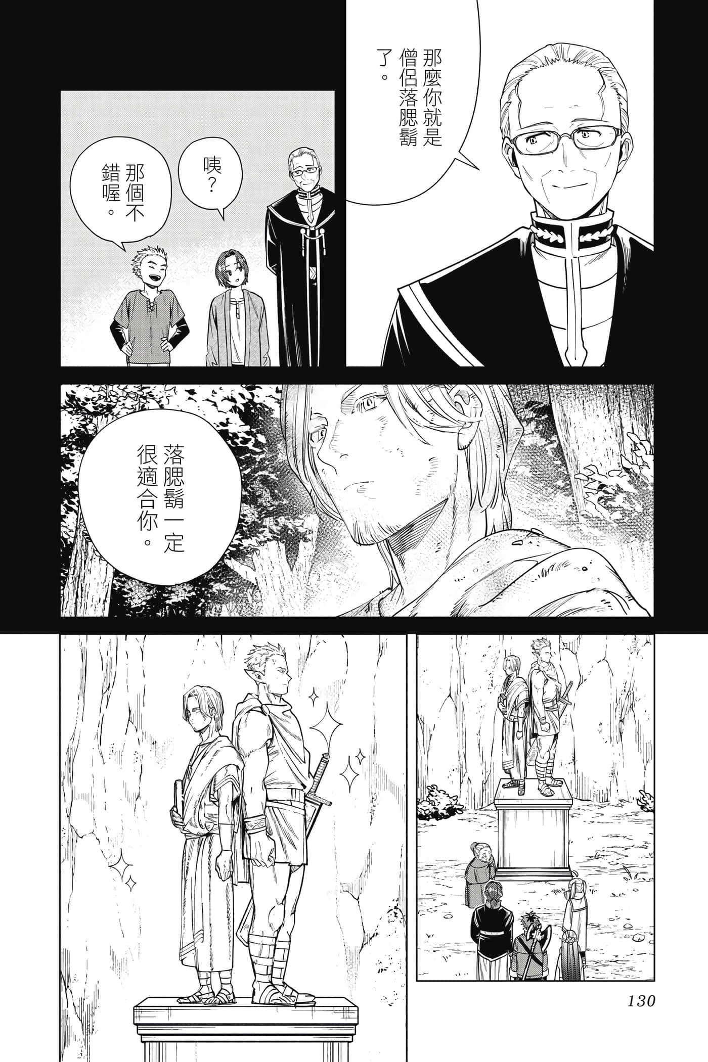Page 131