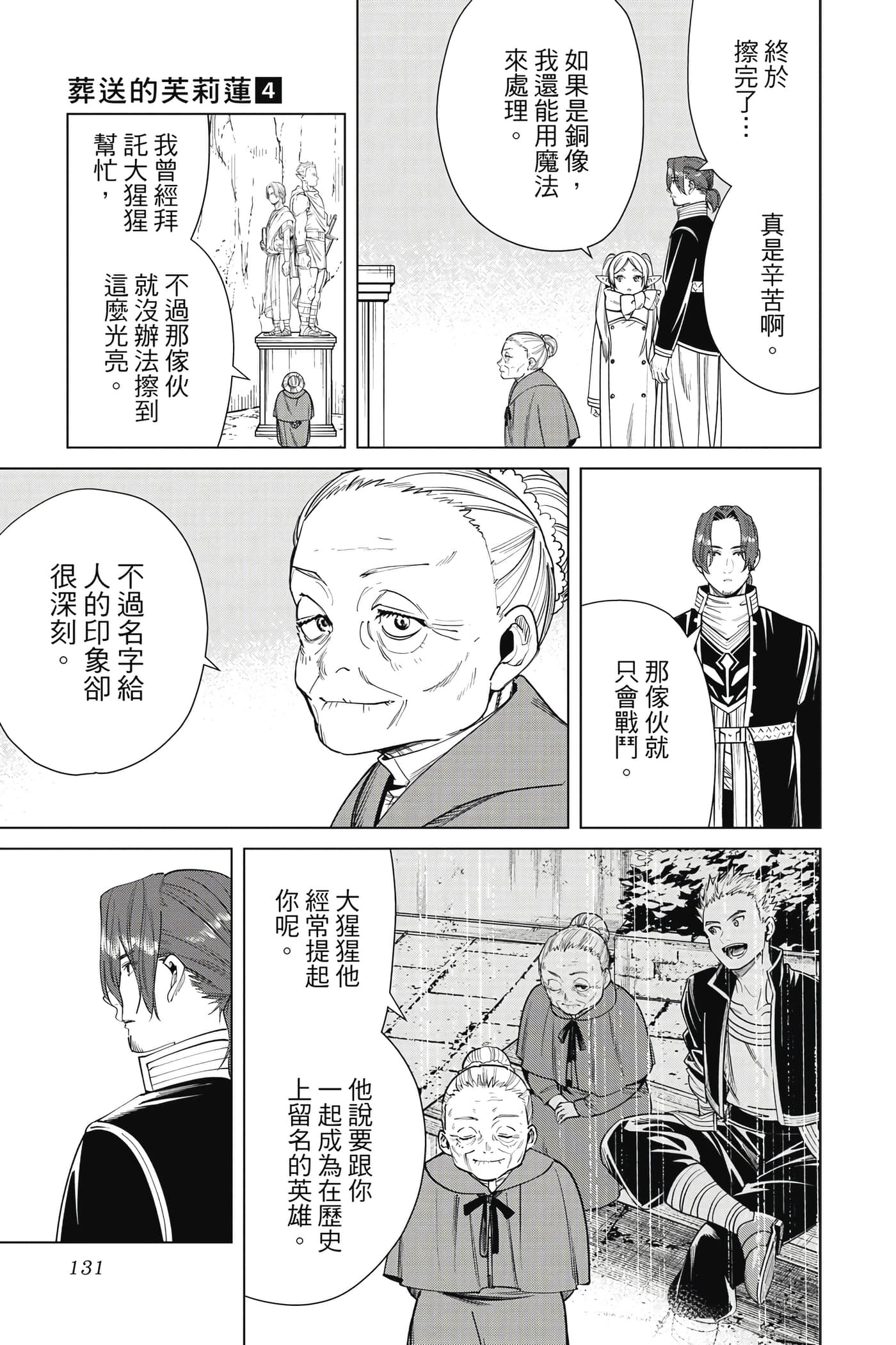 Page 132