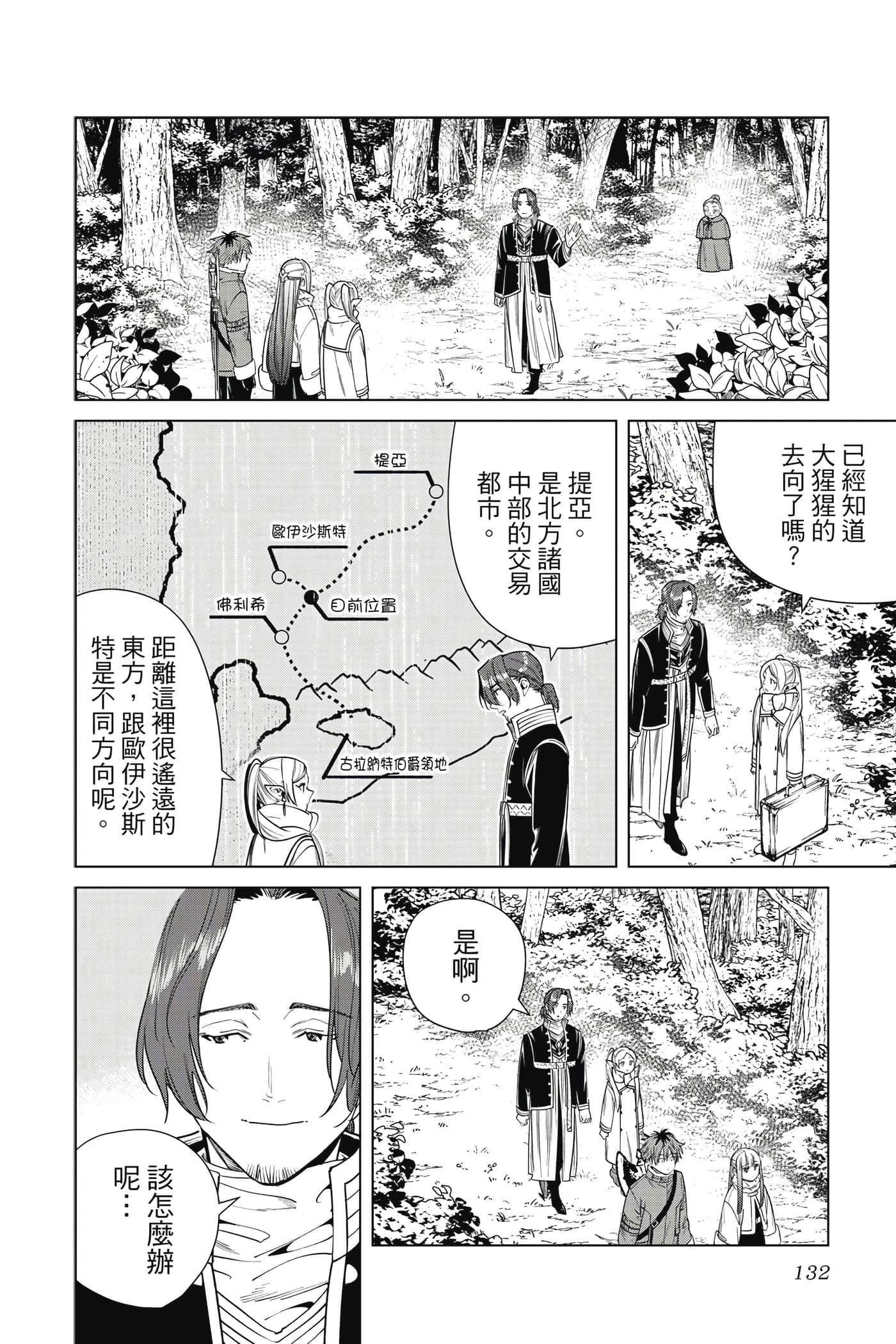 Page 133