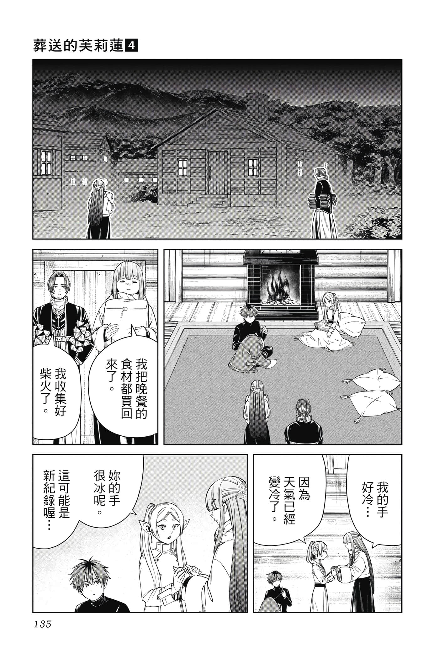 Page 136