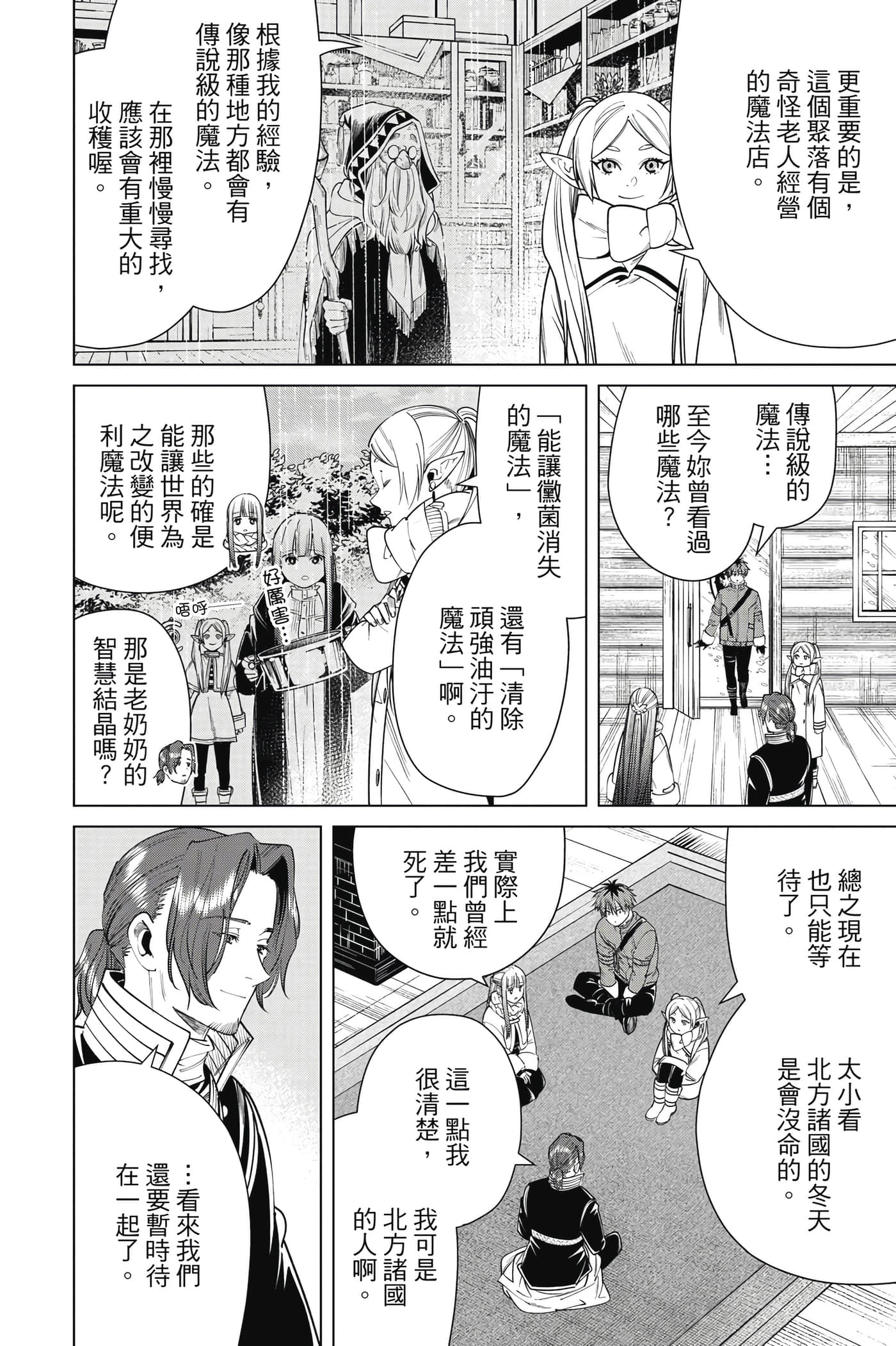 Page 139