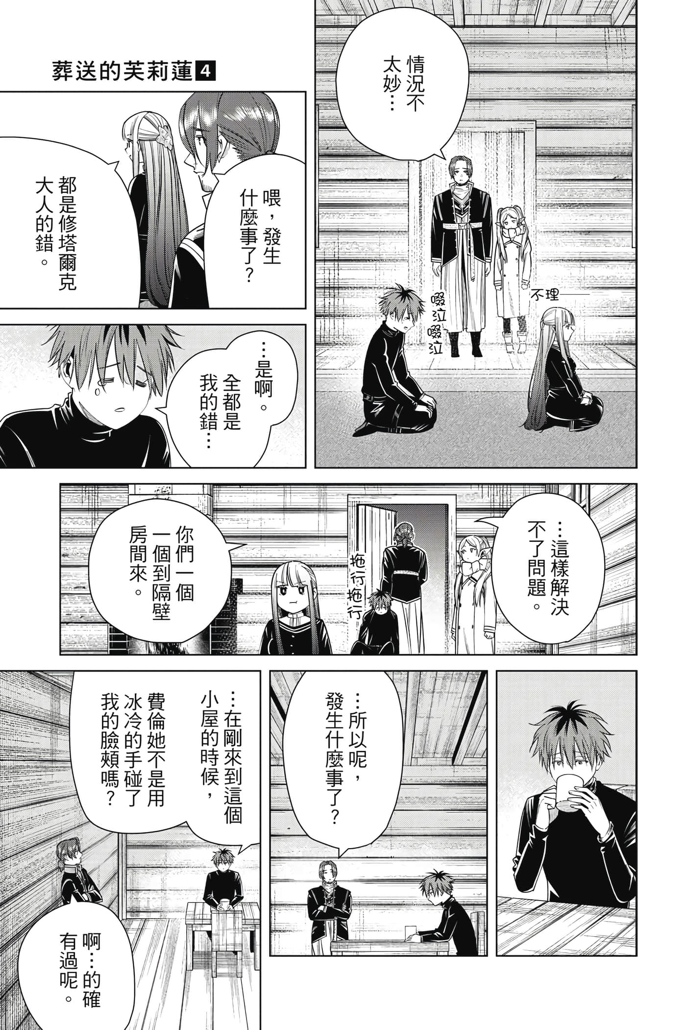 Page 142