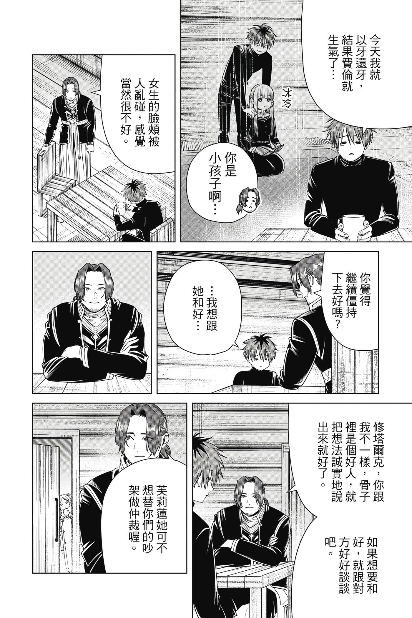 Page 143