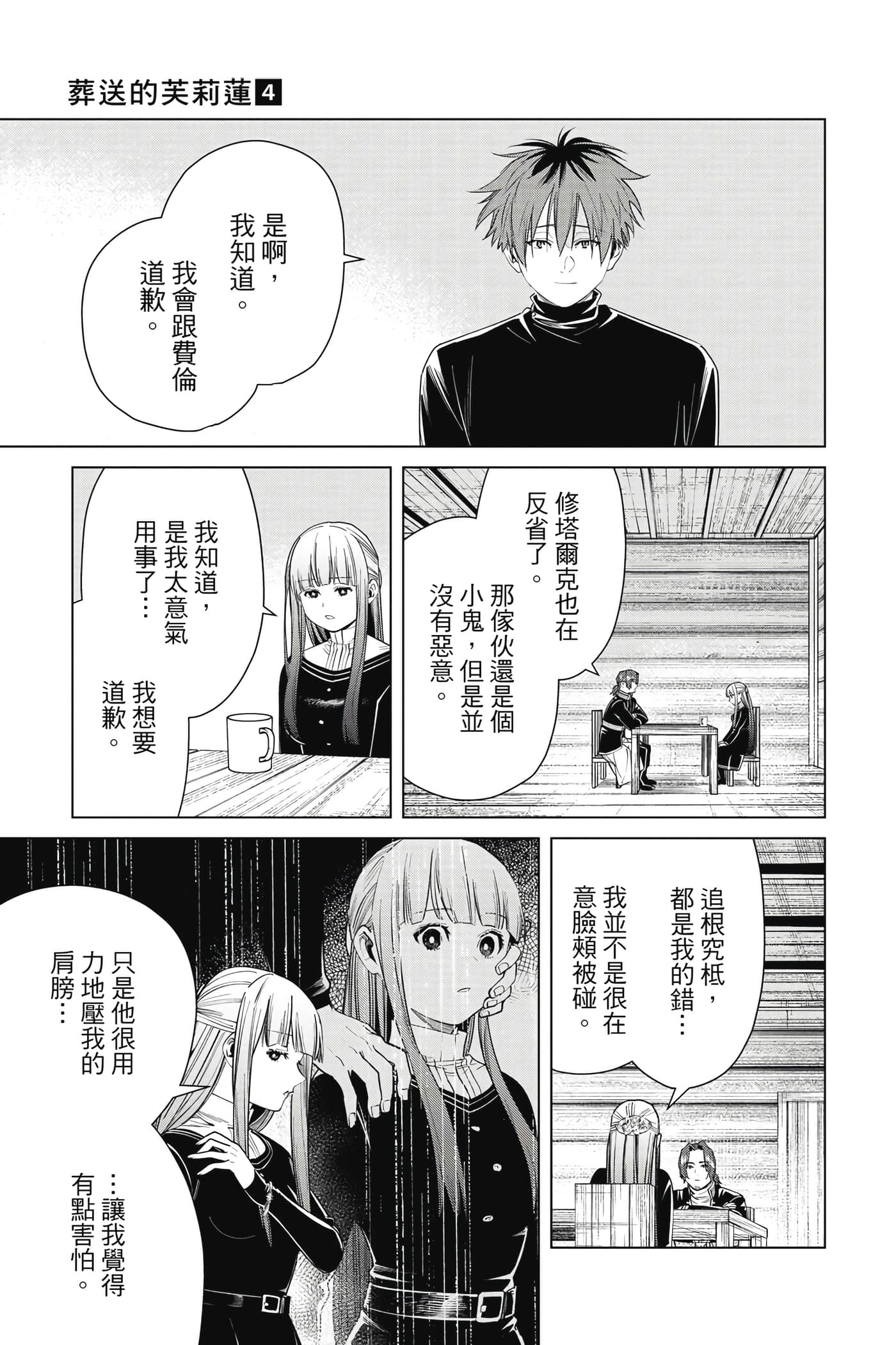 Page 144
