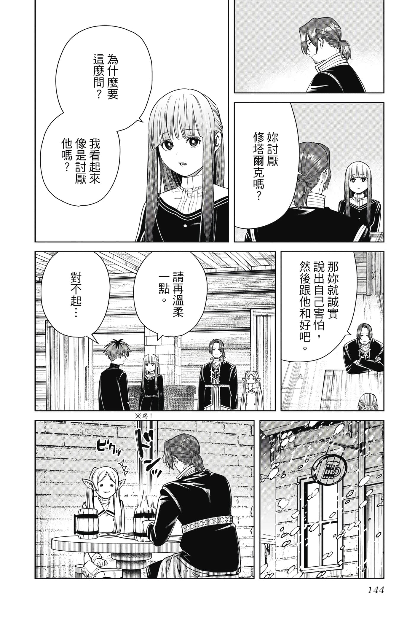 Page 145