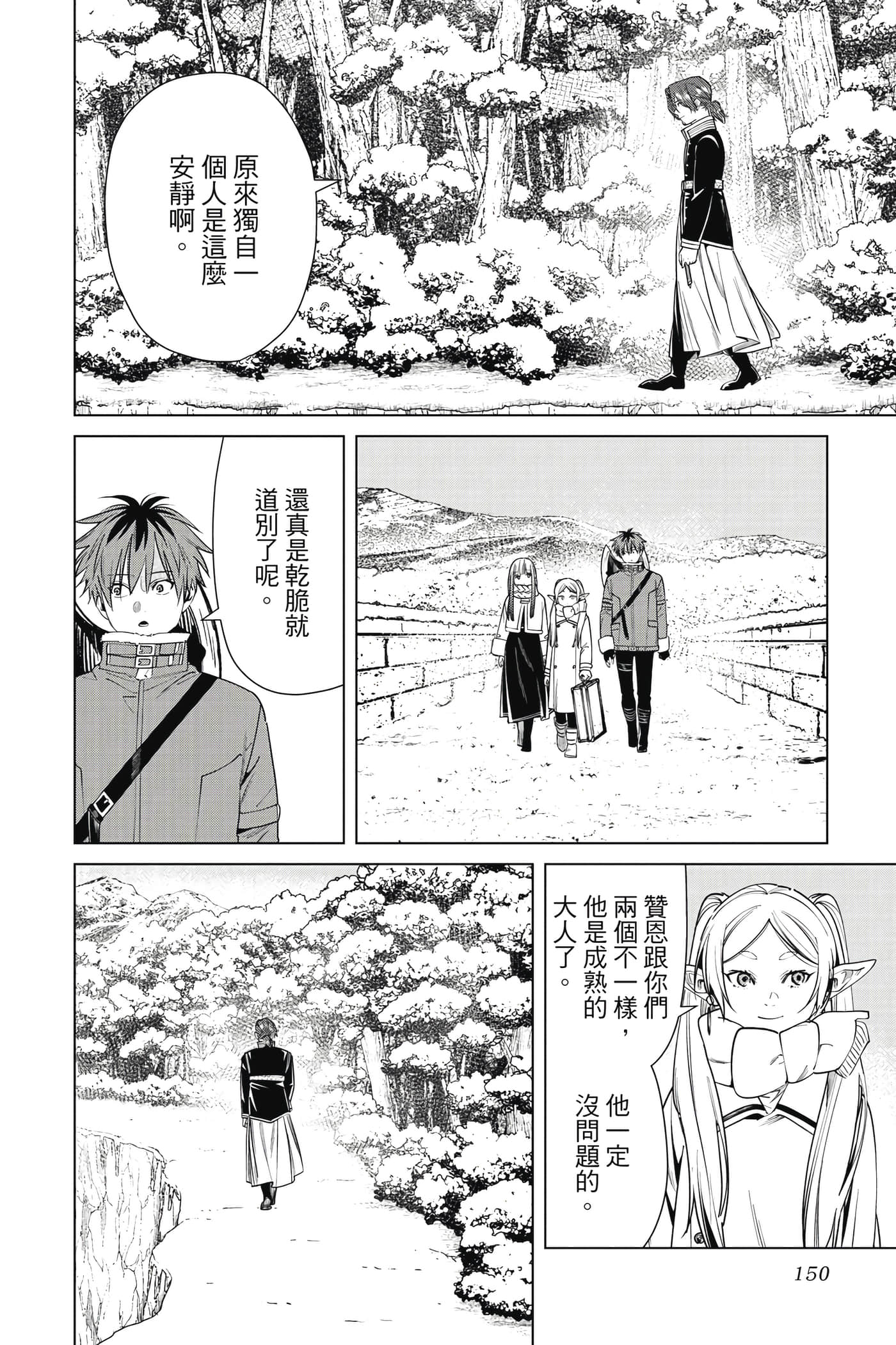 Page 151