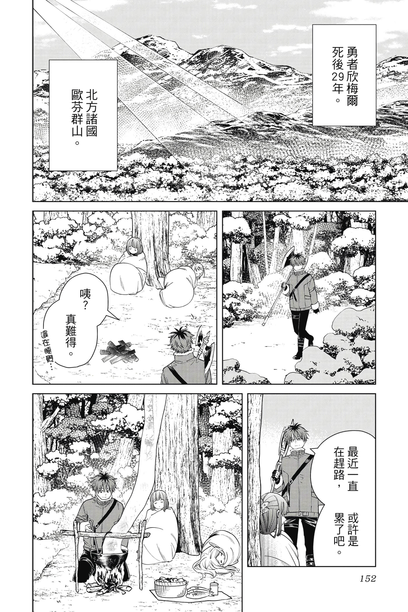 Page 153