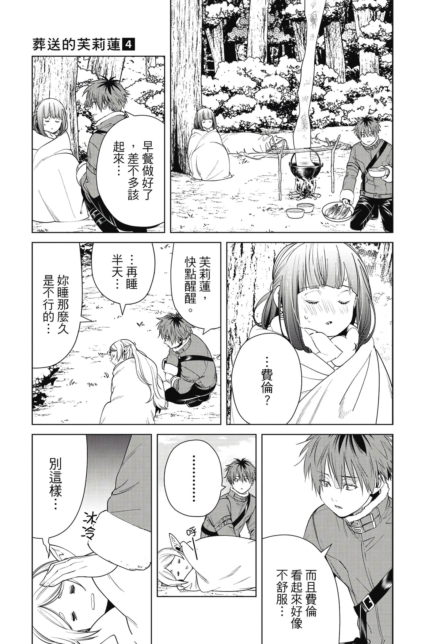 Page 154