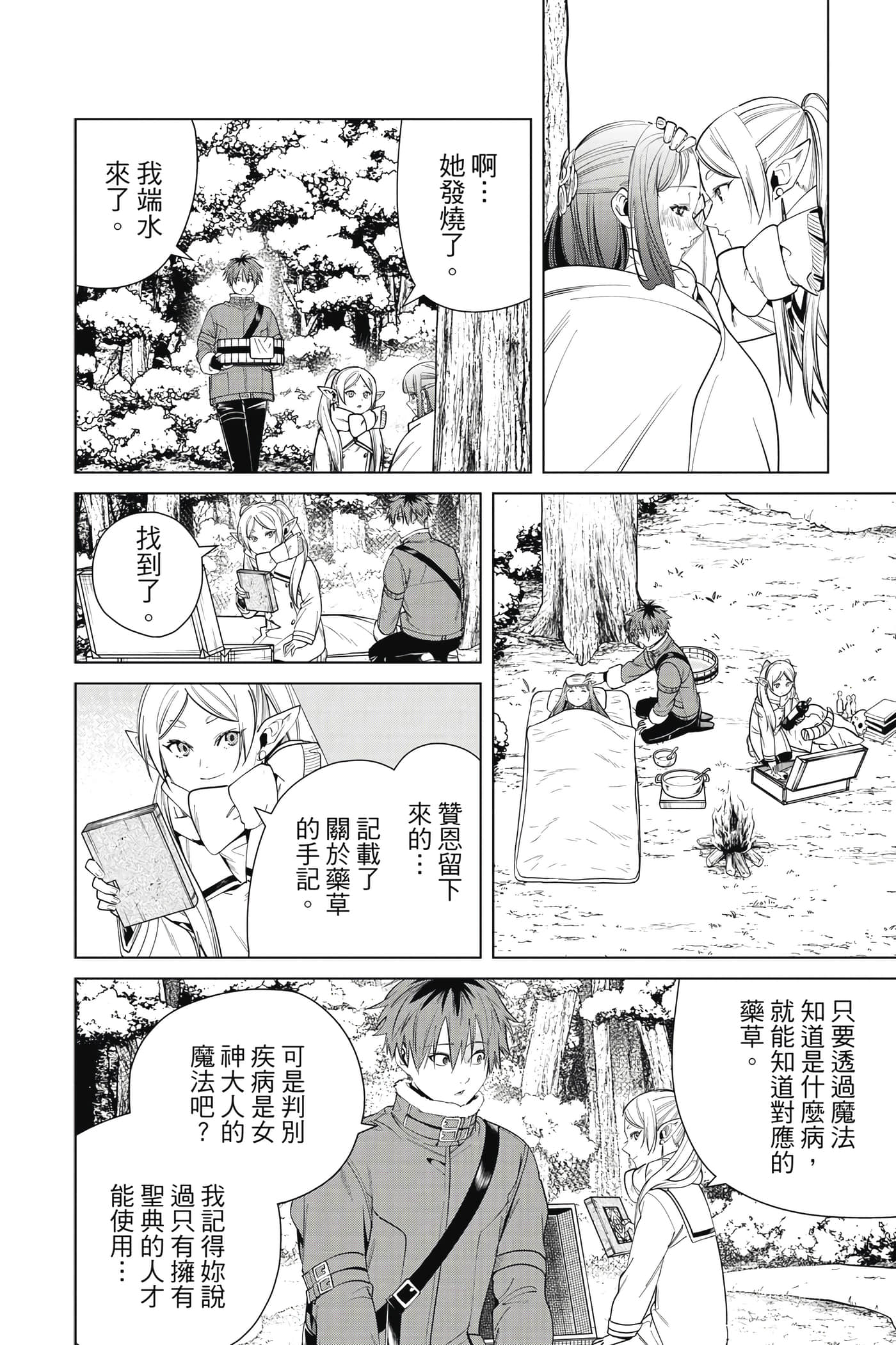 Page 155