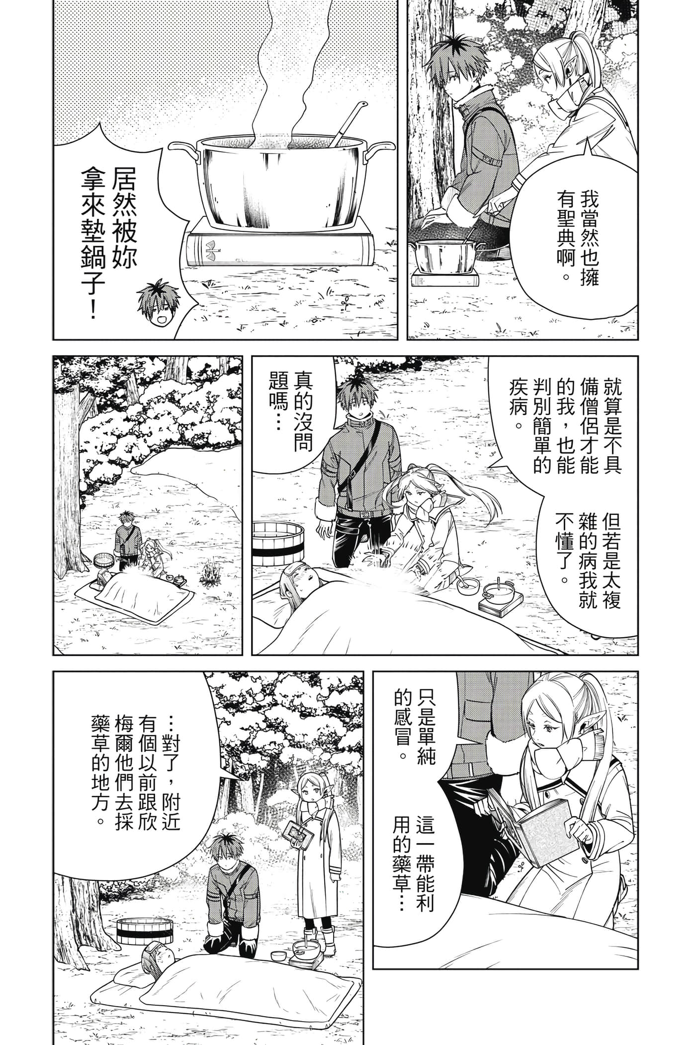 Page 156