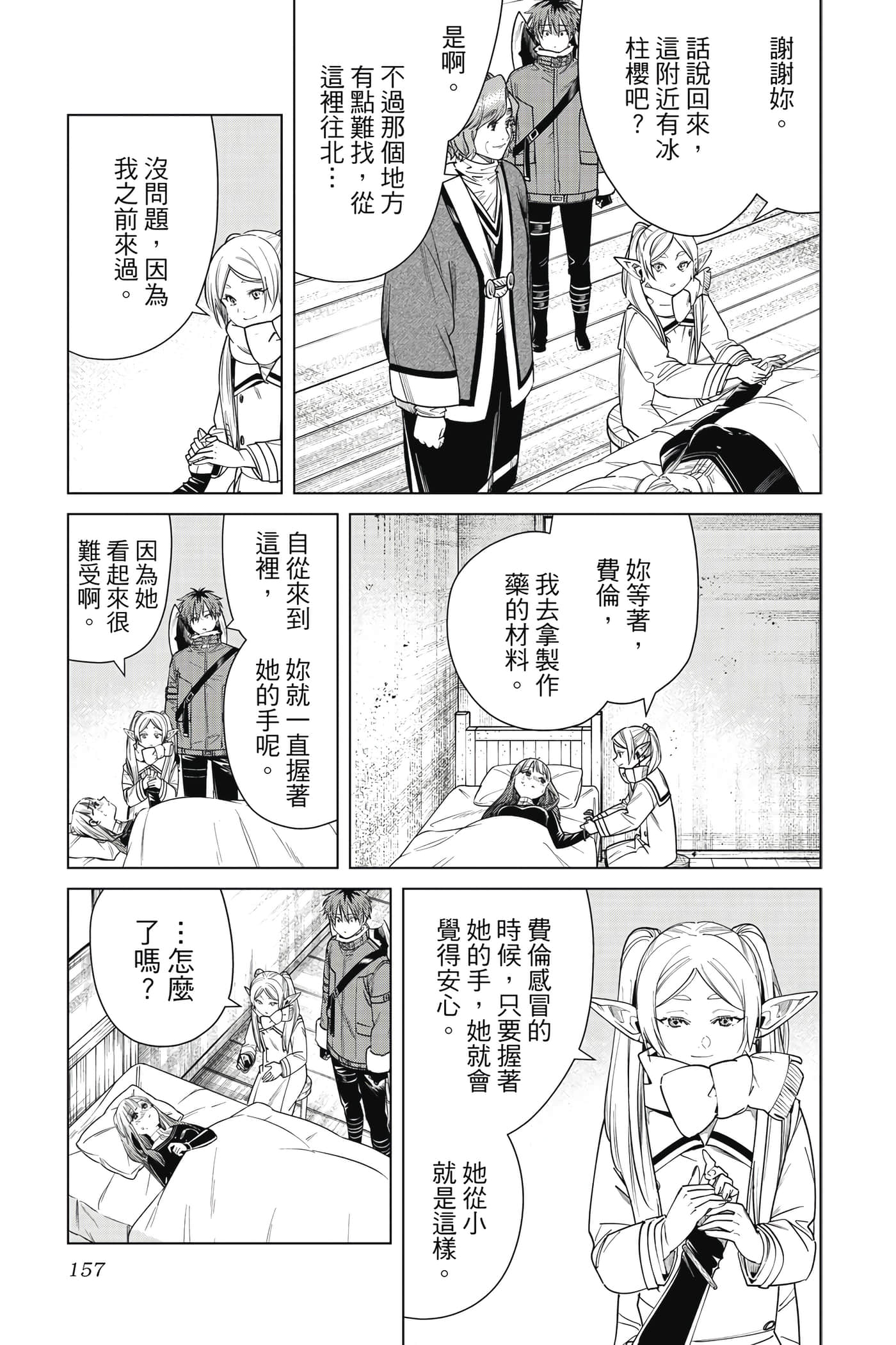 Page 158