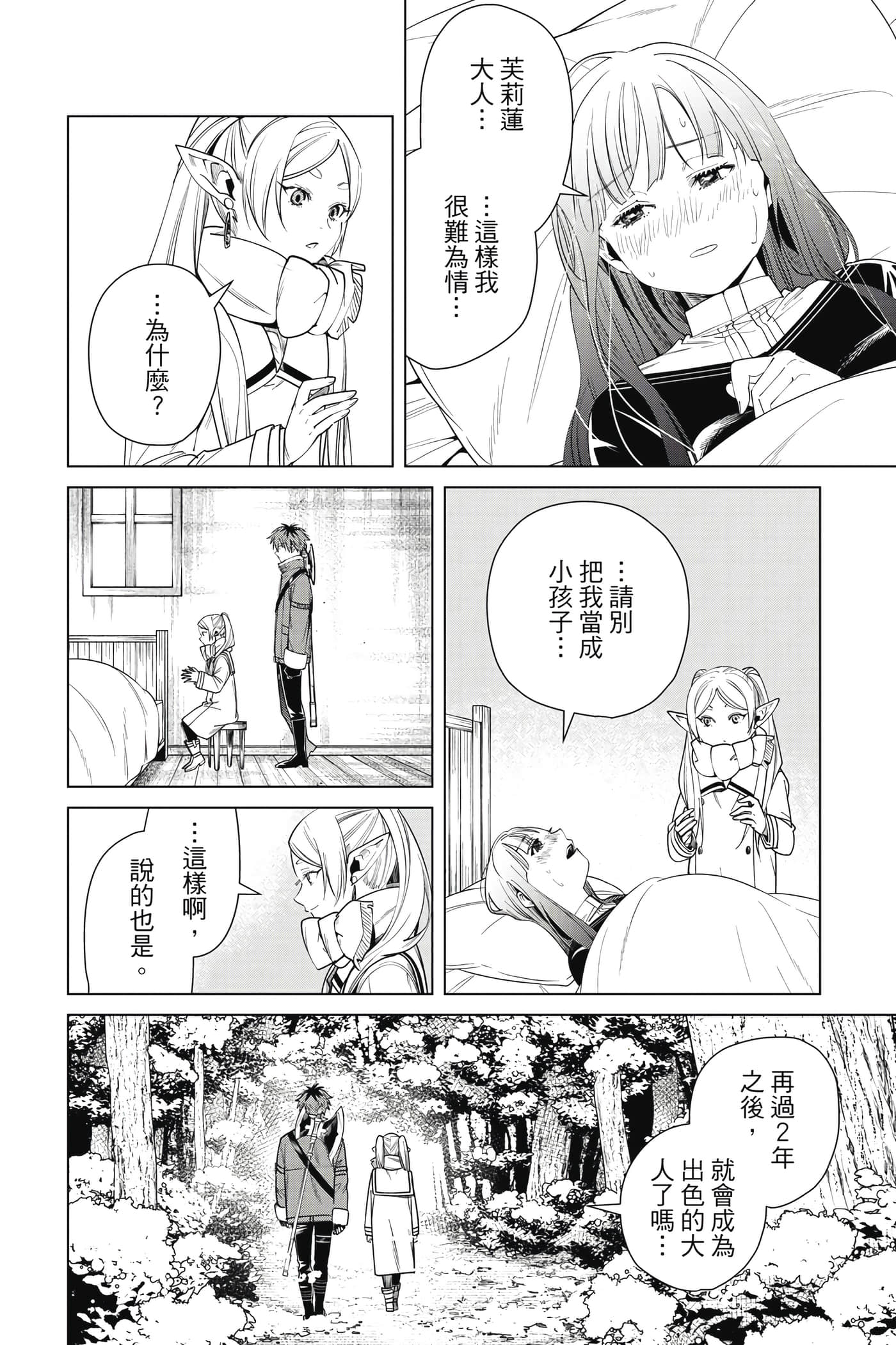 Page 159