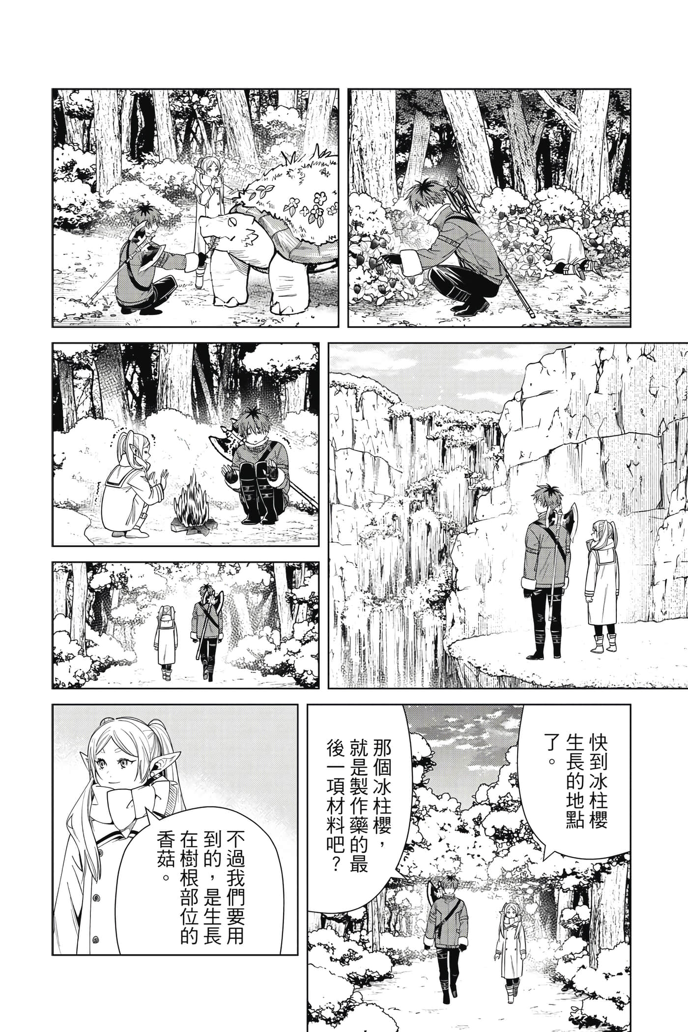 Page 161