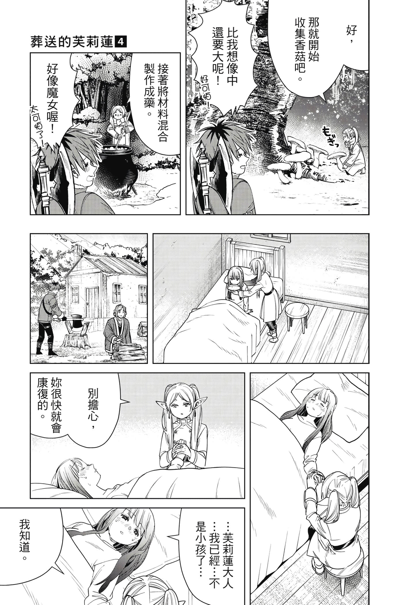 Page 166
