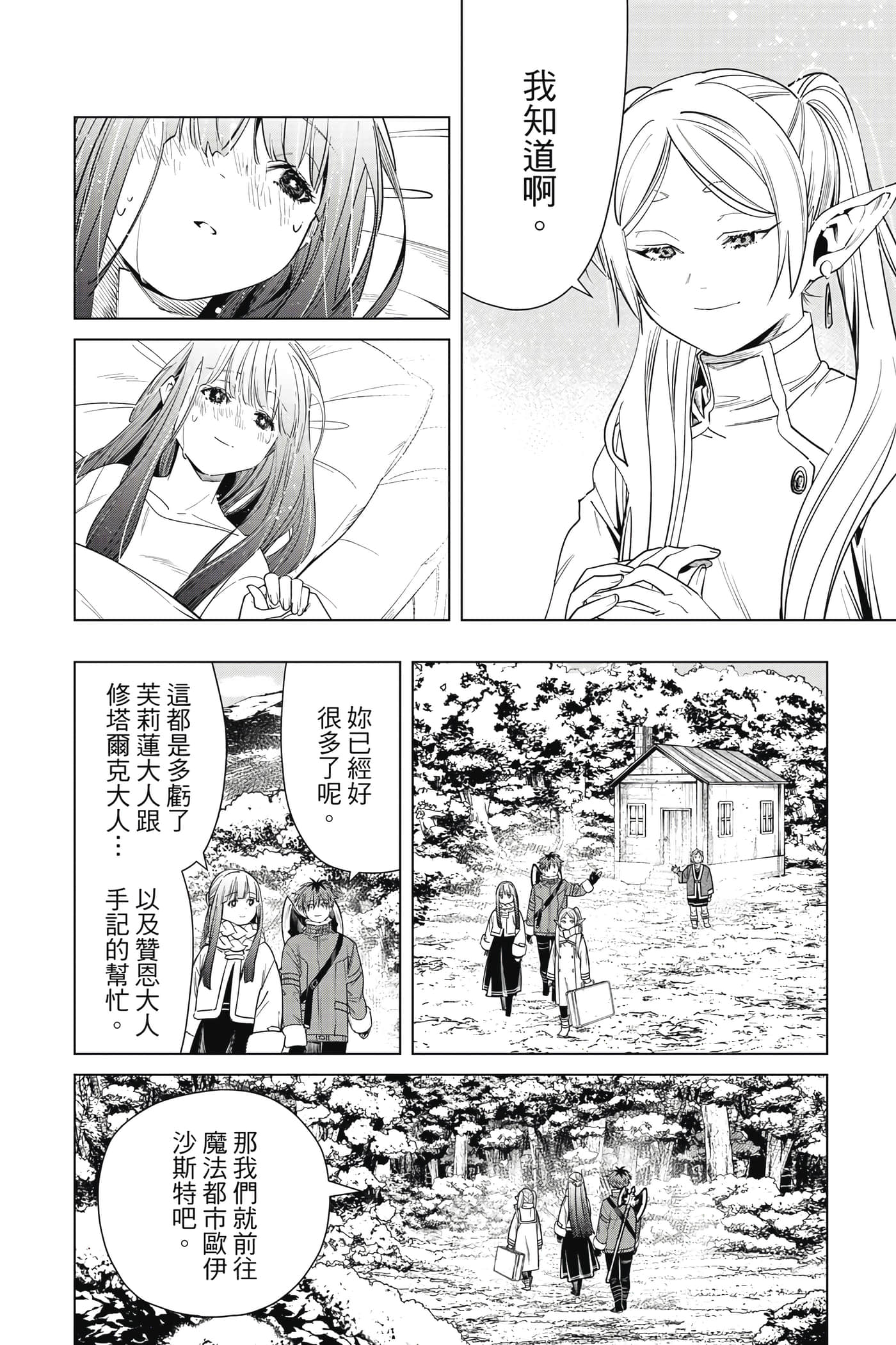 Page 167