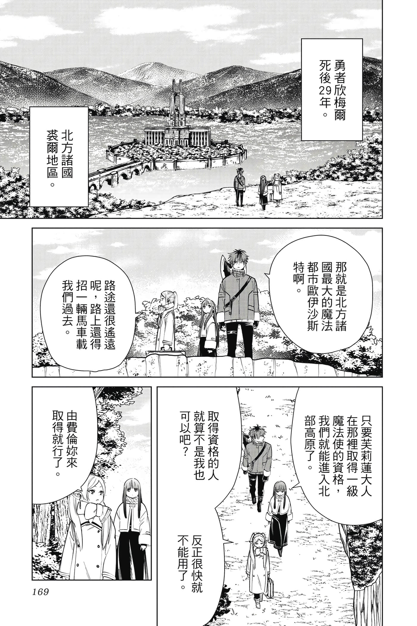 Page 170