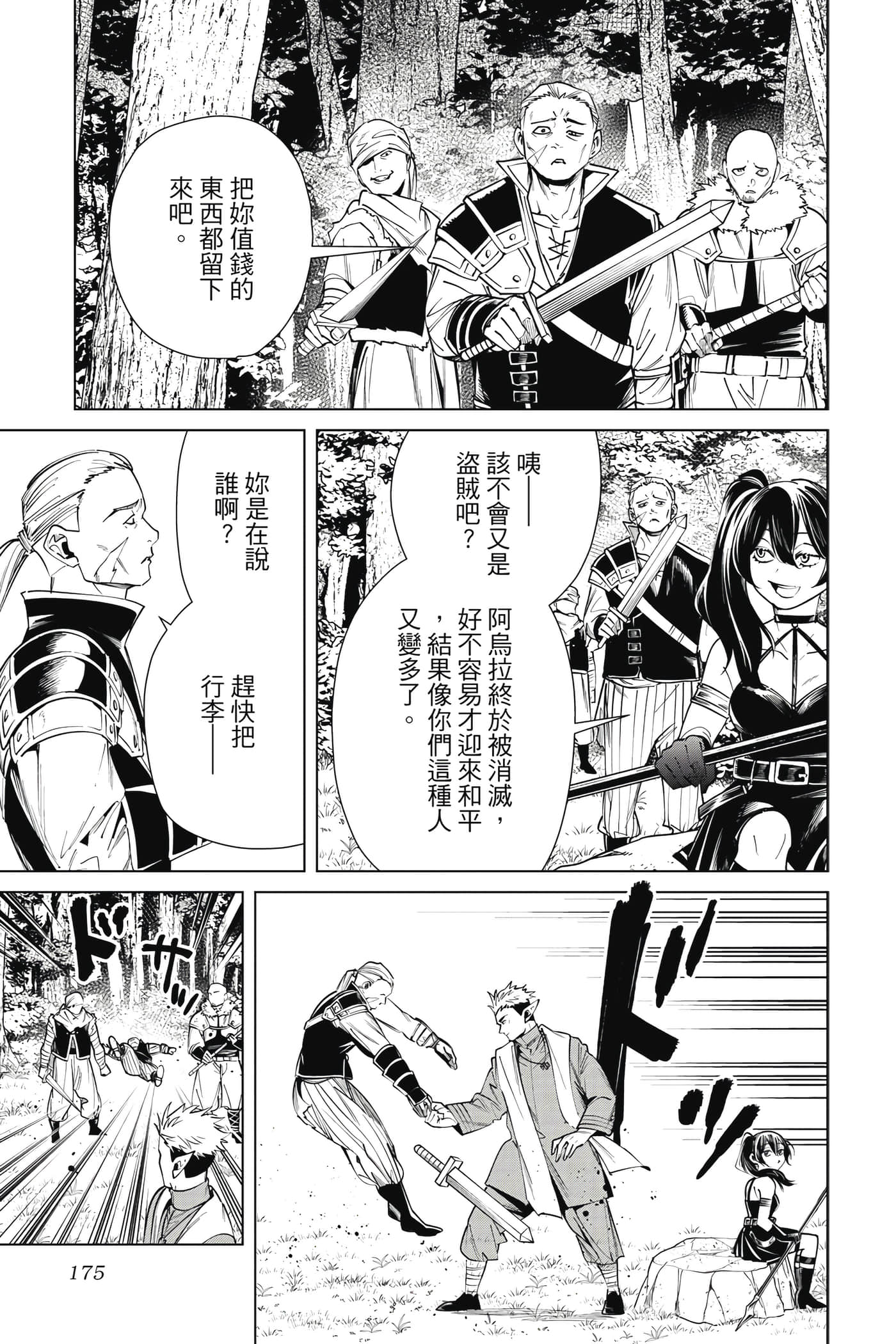 Page 176