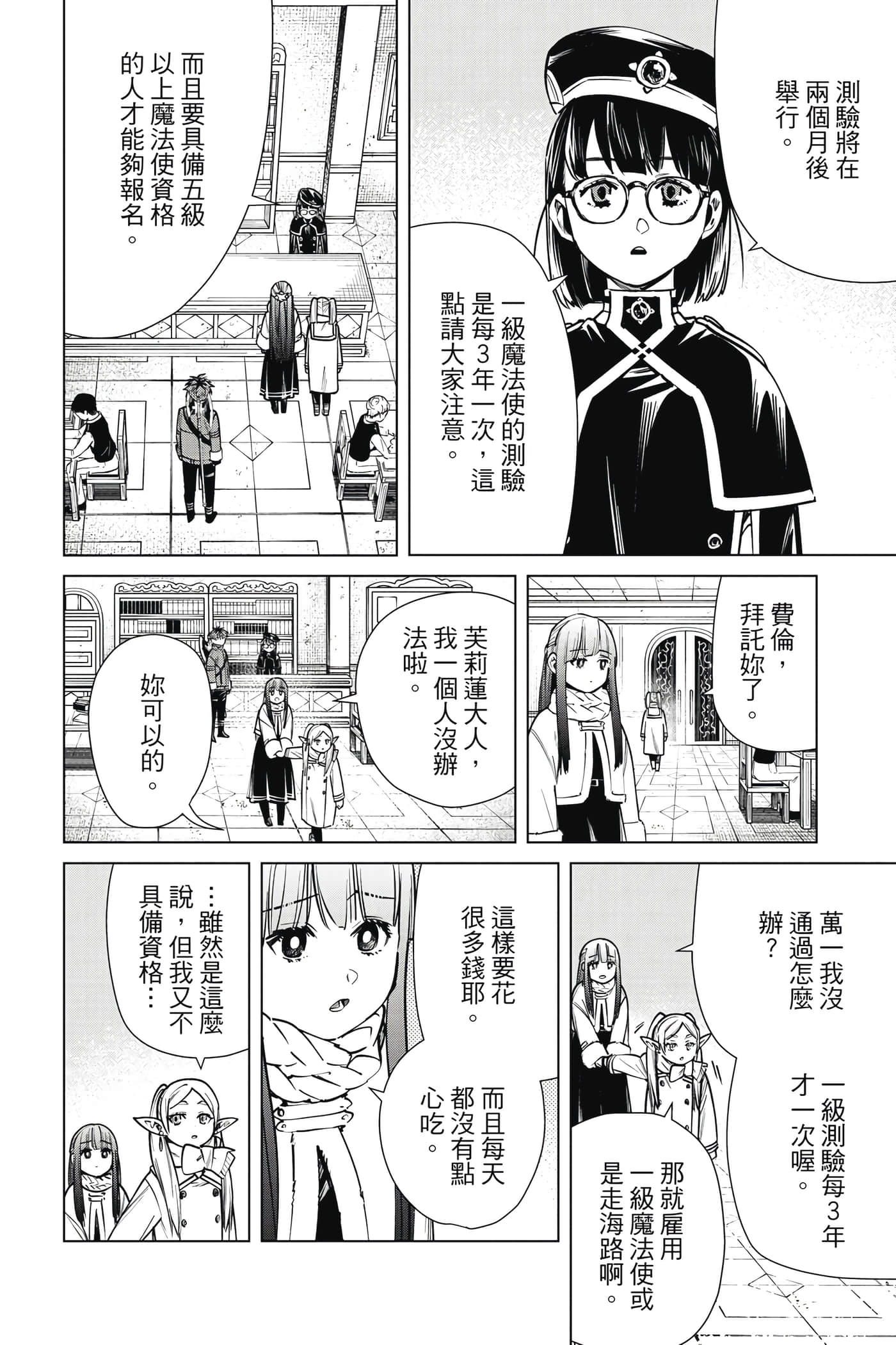 Page 179