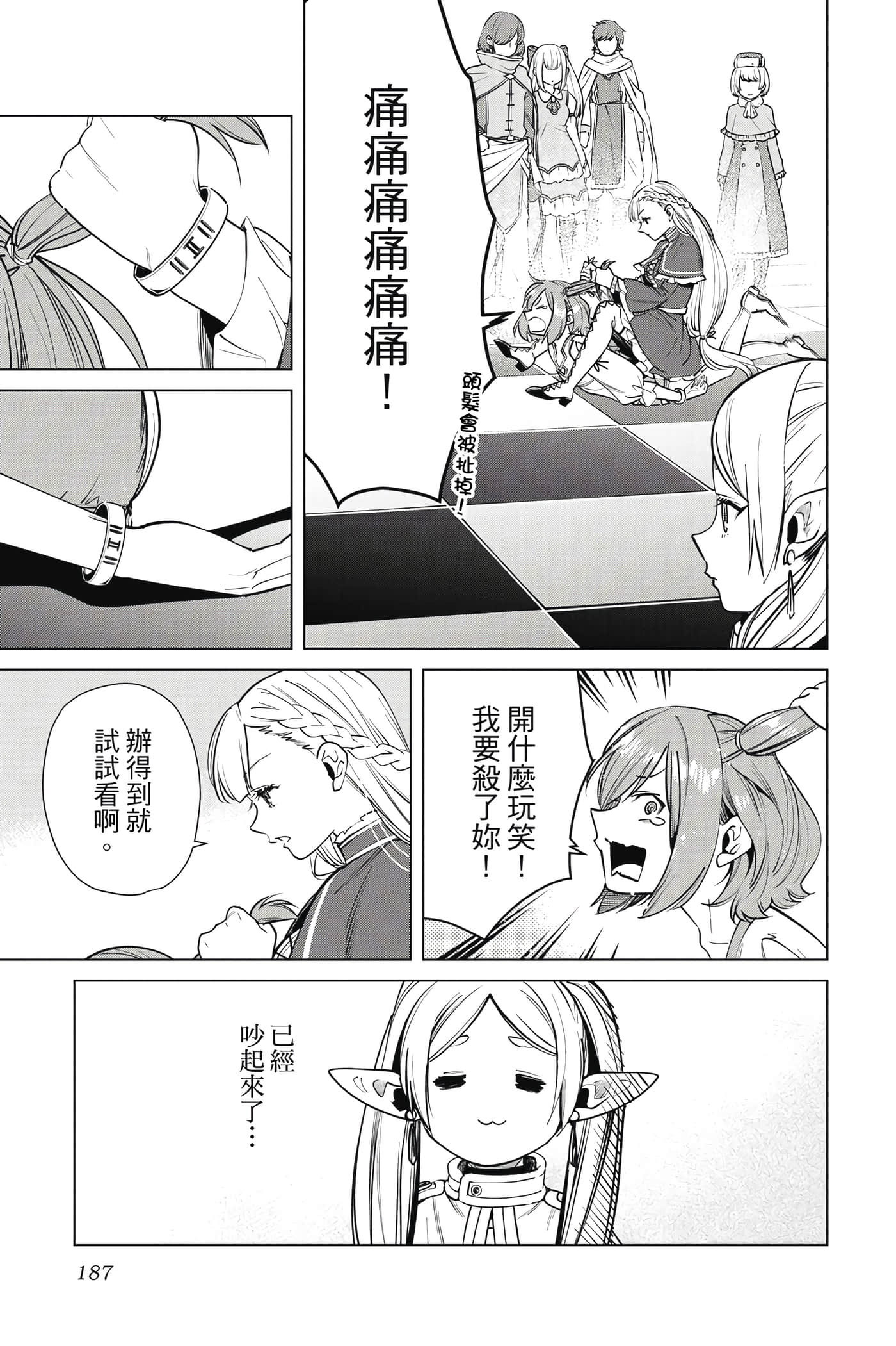 Page 188