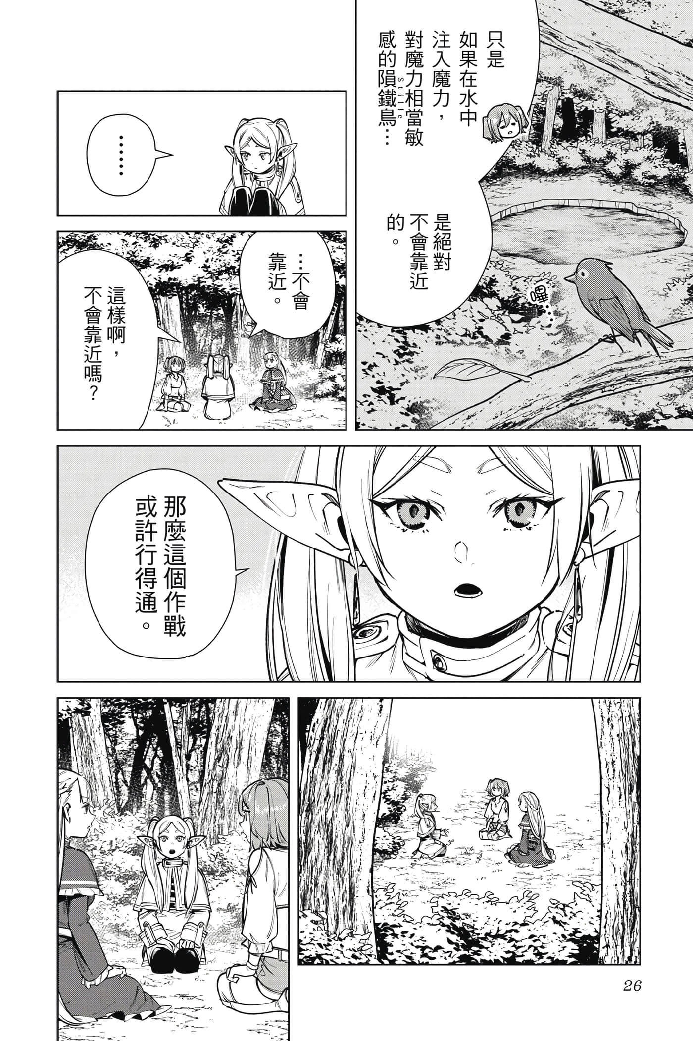 Page 27