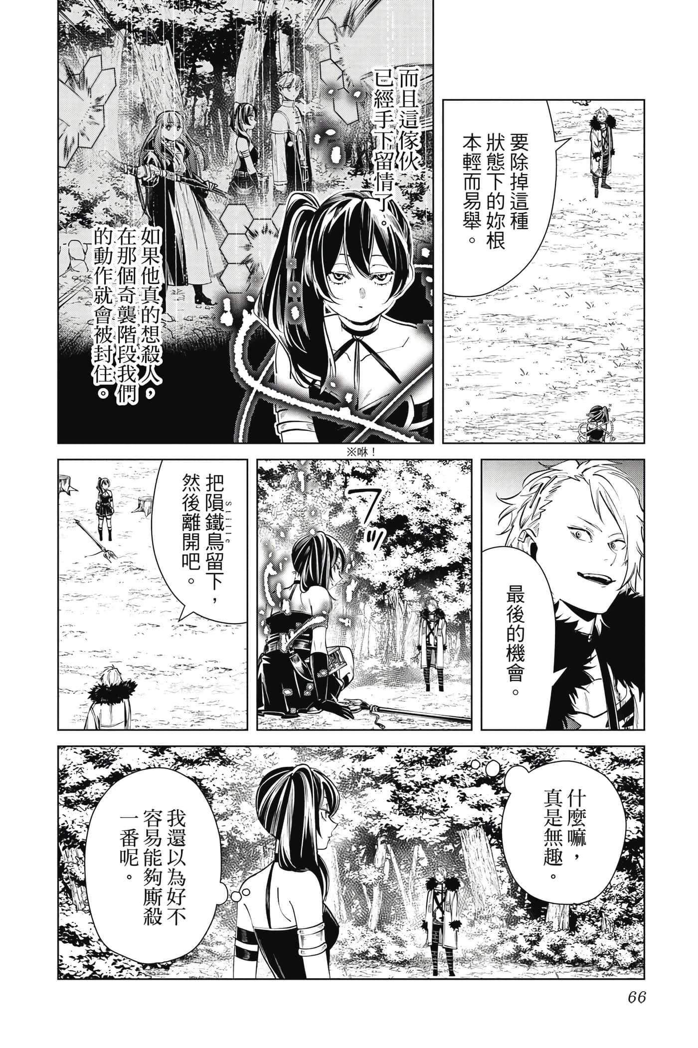 Page 67