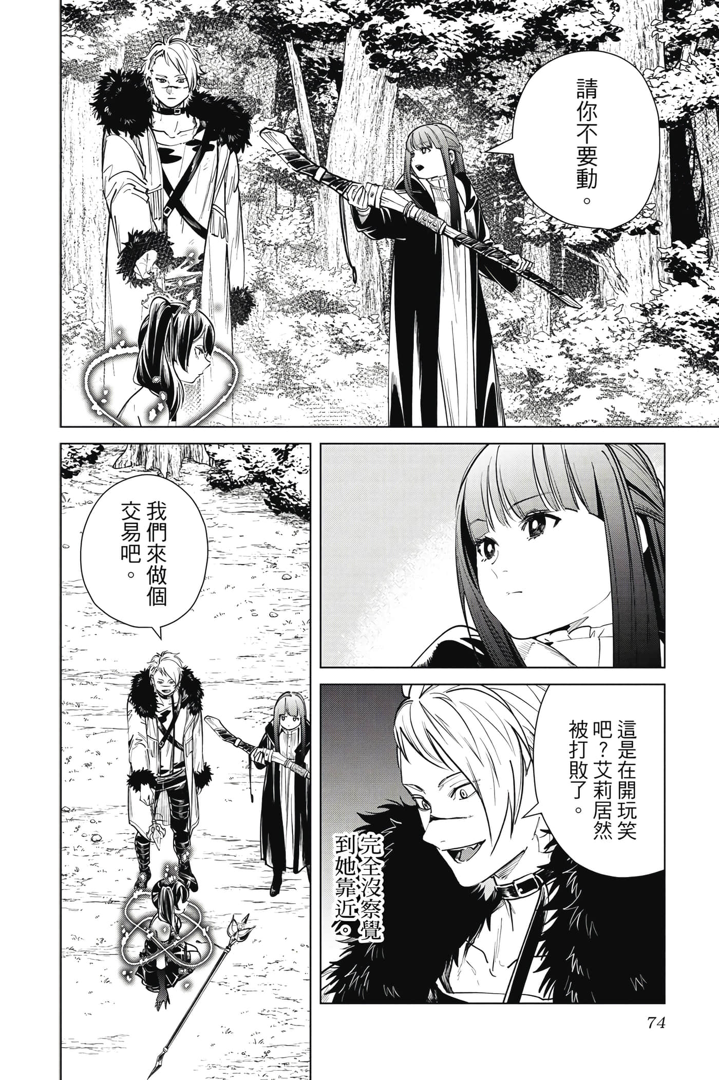 Page 75