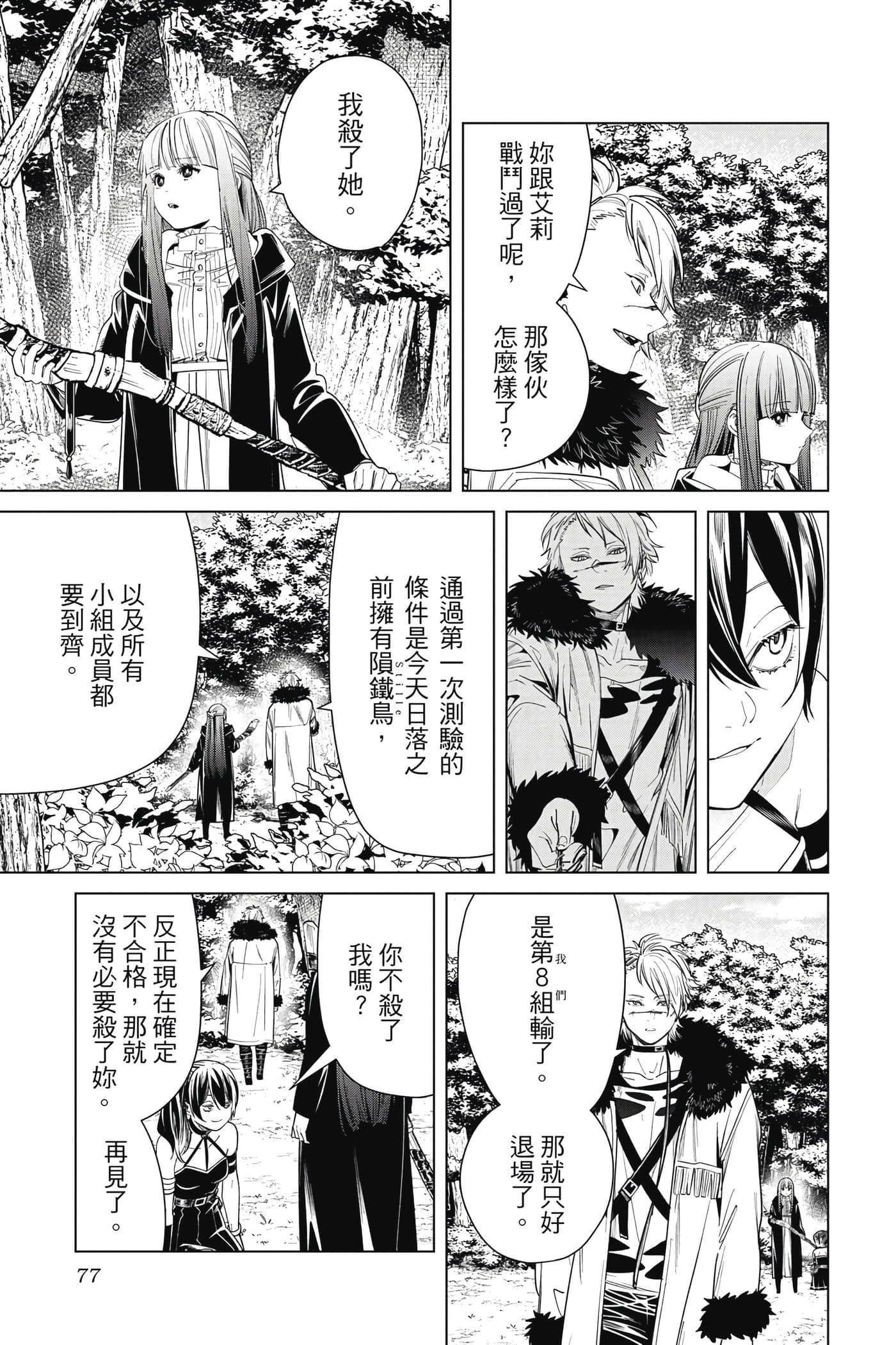 Page 78