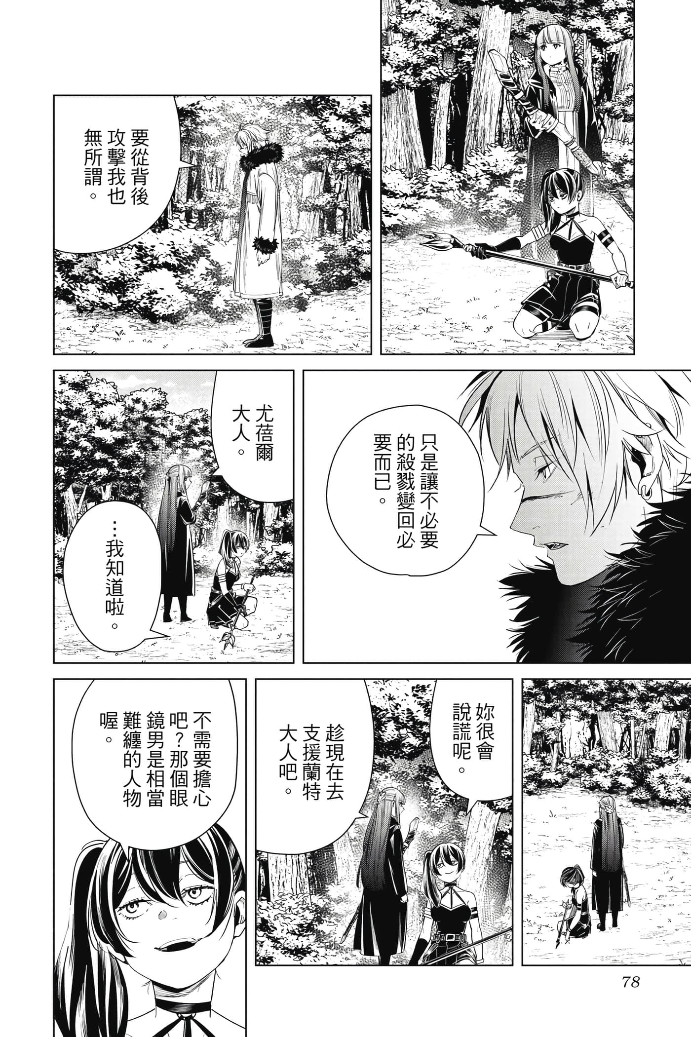 Page 79