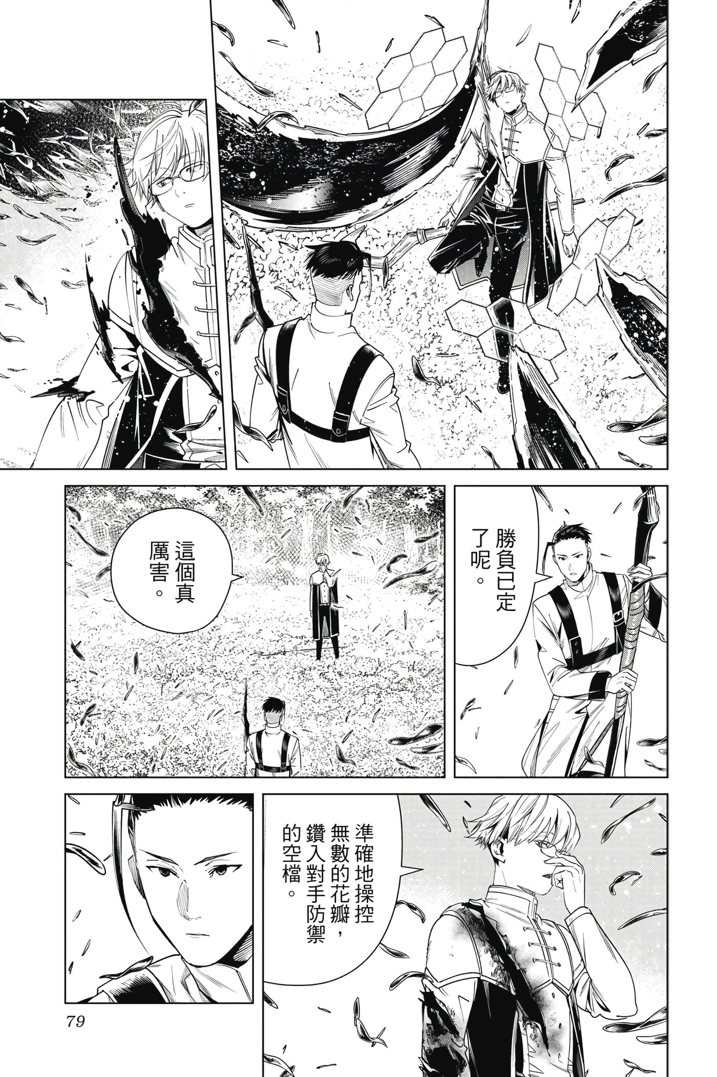Page 80