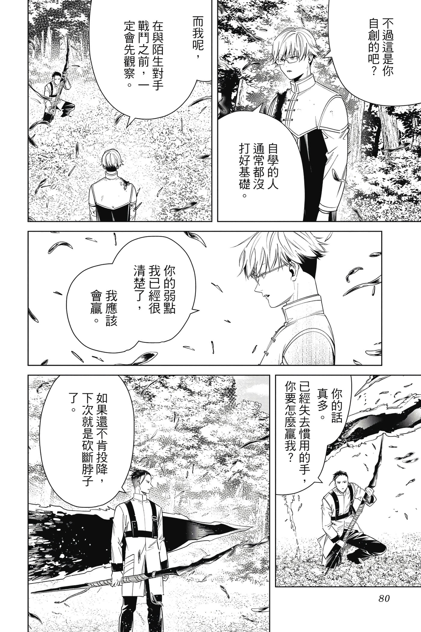 Page 81